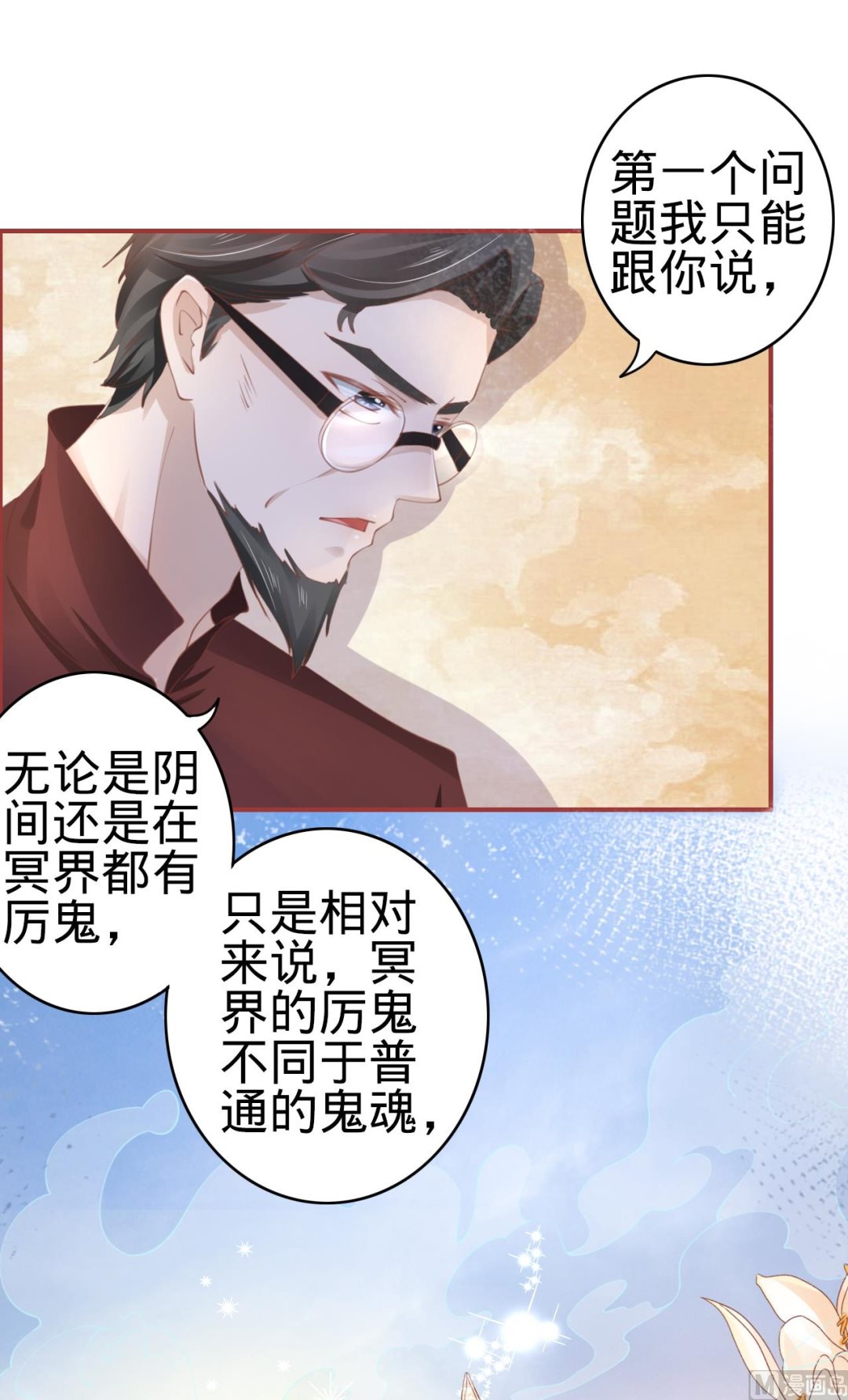 神秘界的新娘韩漫全集-第37话无删减无遮挡章节图片 