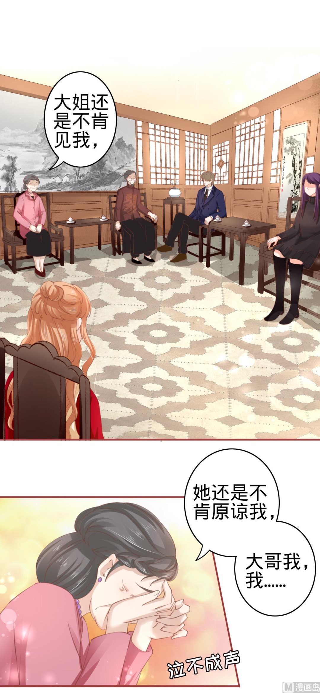 神秘界的新娘韩漫全集-第37话无删减无遮挡章节图片 