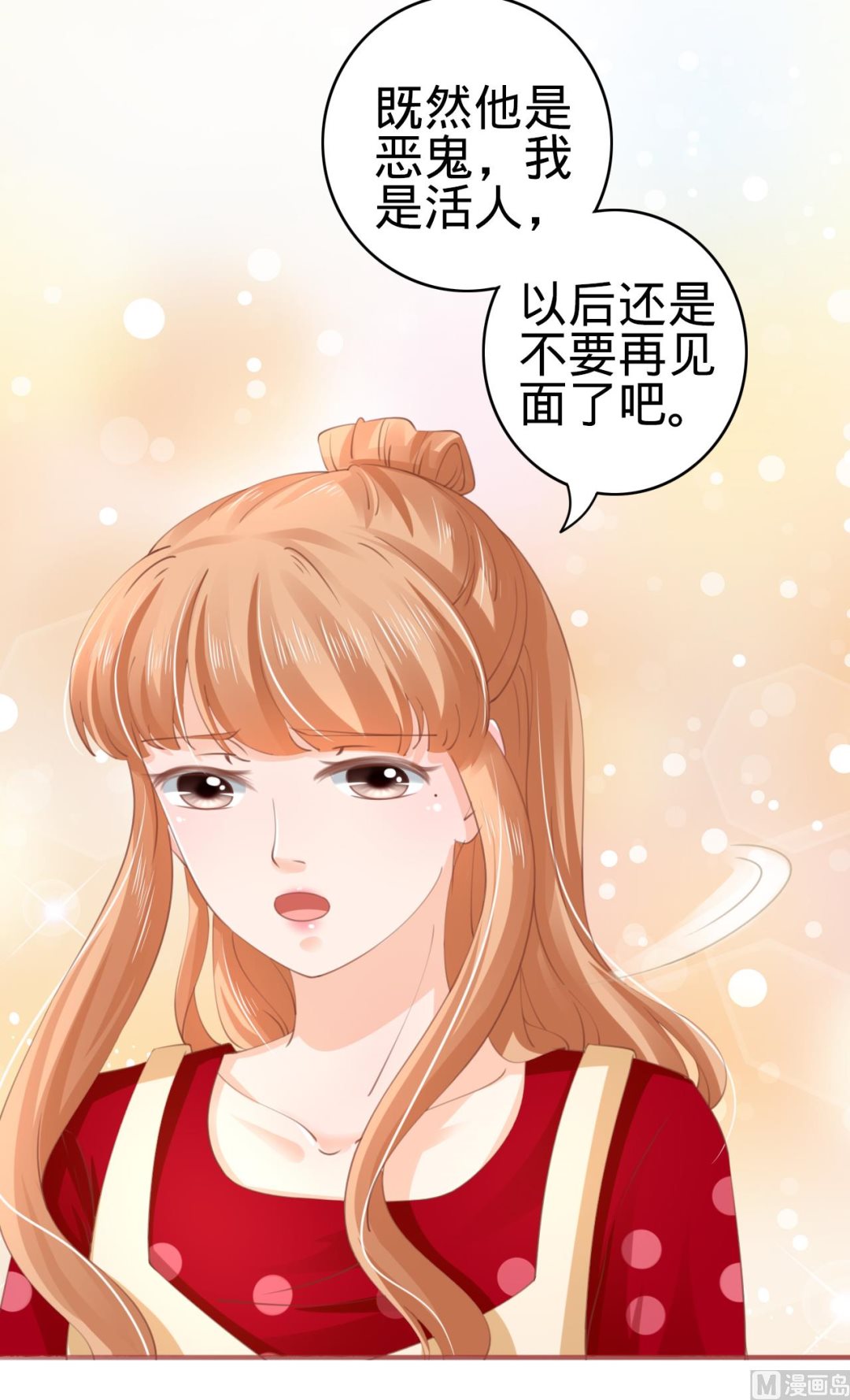 神秘界的新娘韩漫全集-第37话无删减无遮挡章节图片 