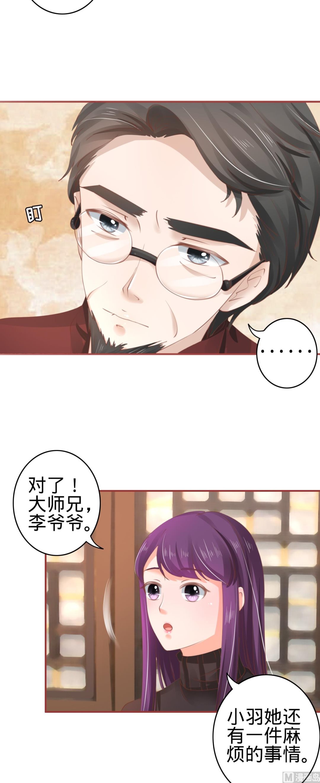 神秘界的新娘韩漫全集-第37话无删减无遮挡章节图片 
