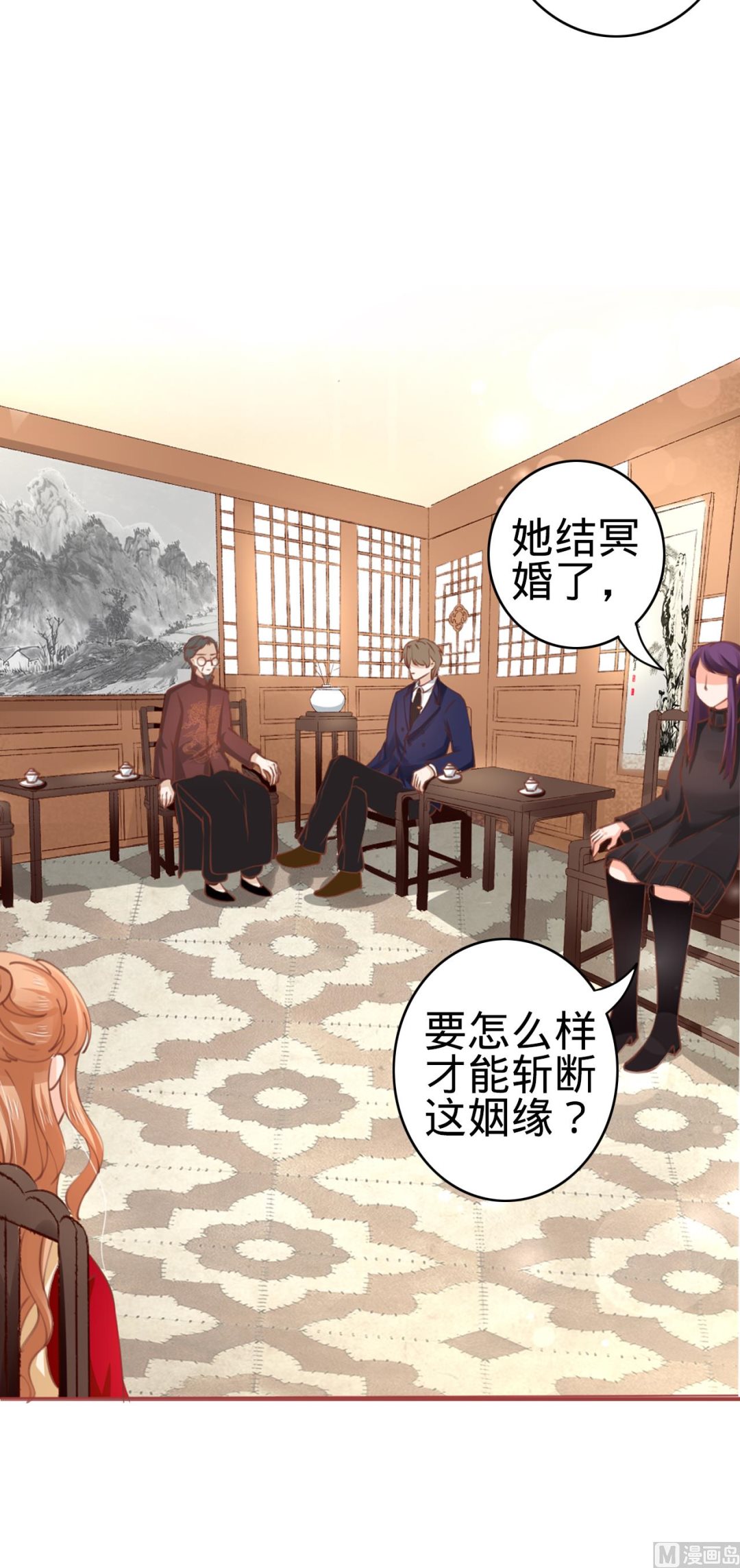 神秘界的新娘韩漫全集-第37话无删减无遮挡章节图片 