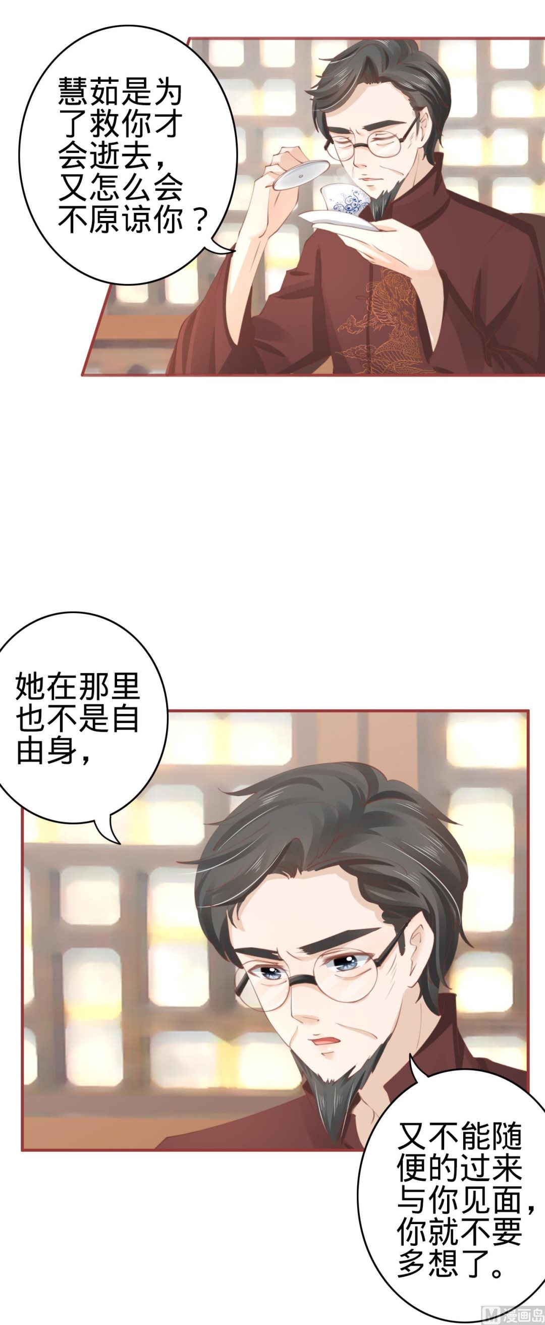 神秘界的新娘韩漫全集-第37话无删减无遮挡章节图片 