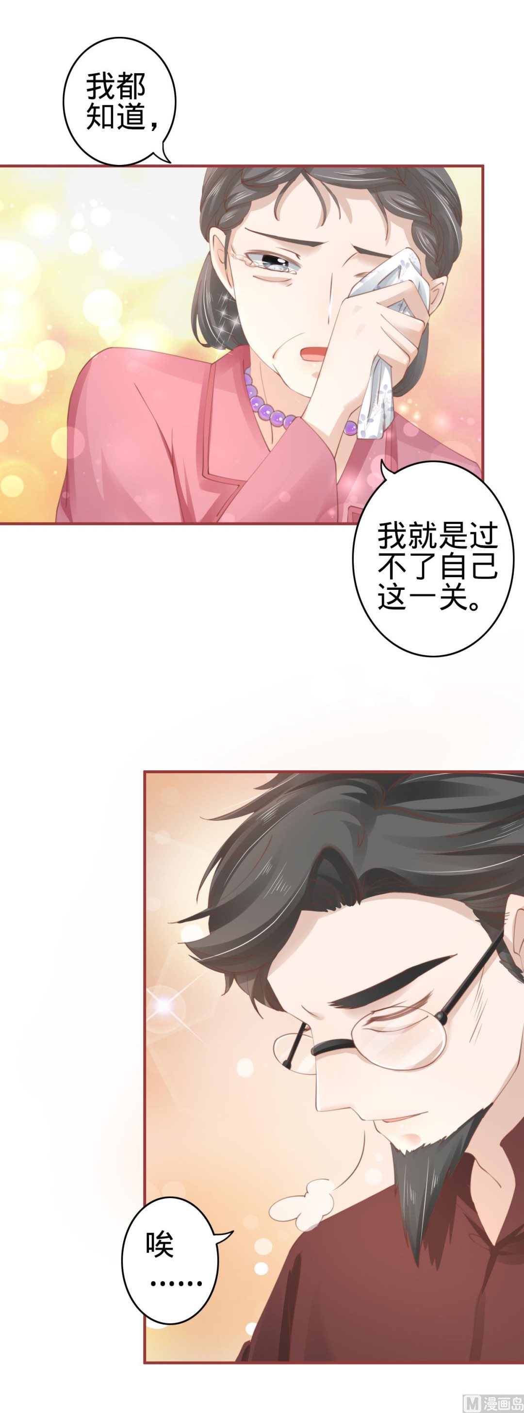 神秘界的新娘韩漫全集-第37话无删减无遮挡章节图片 