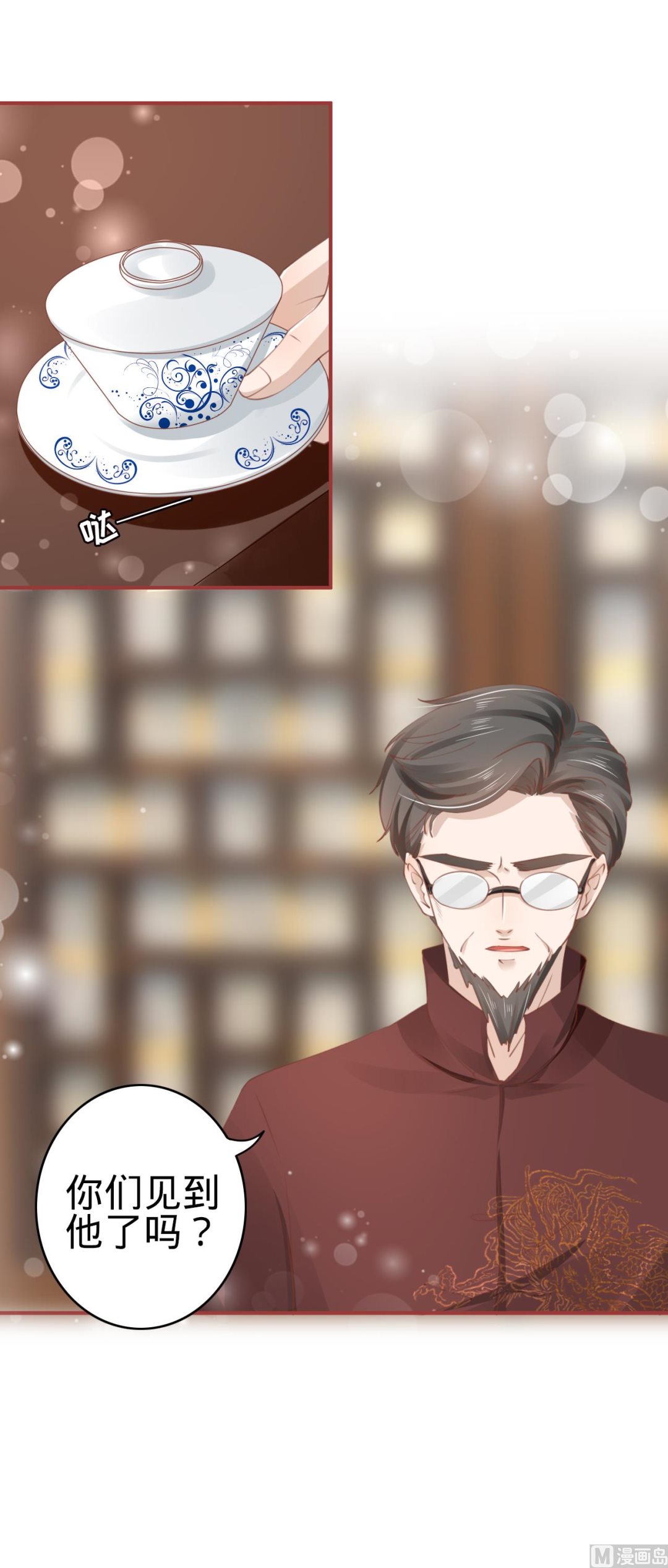 神秘界的新娘韩漫全集-第37话无删减无遮挡章节图片 
