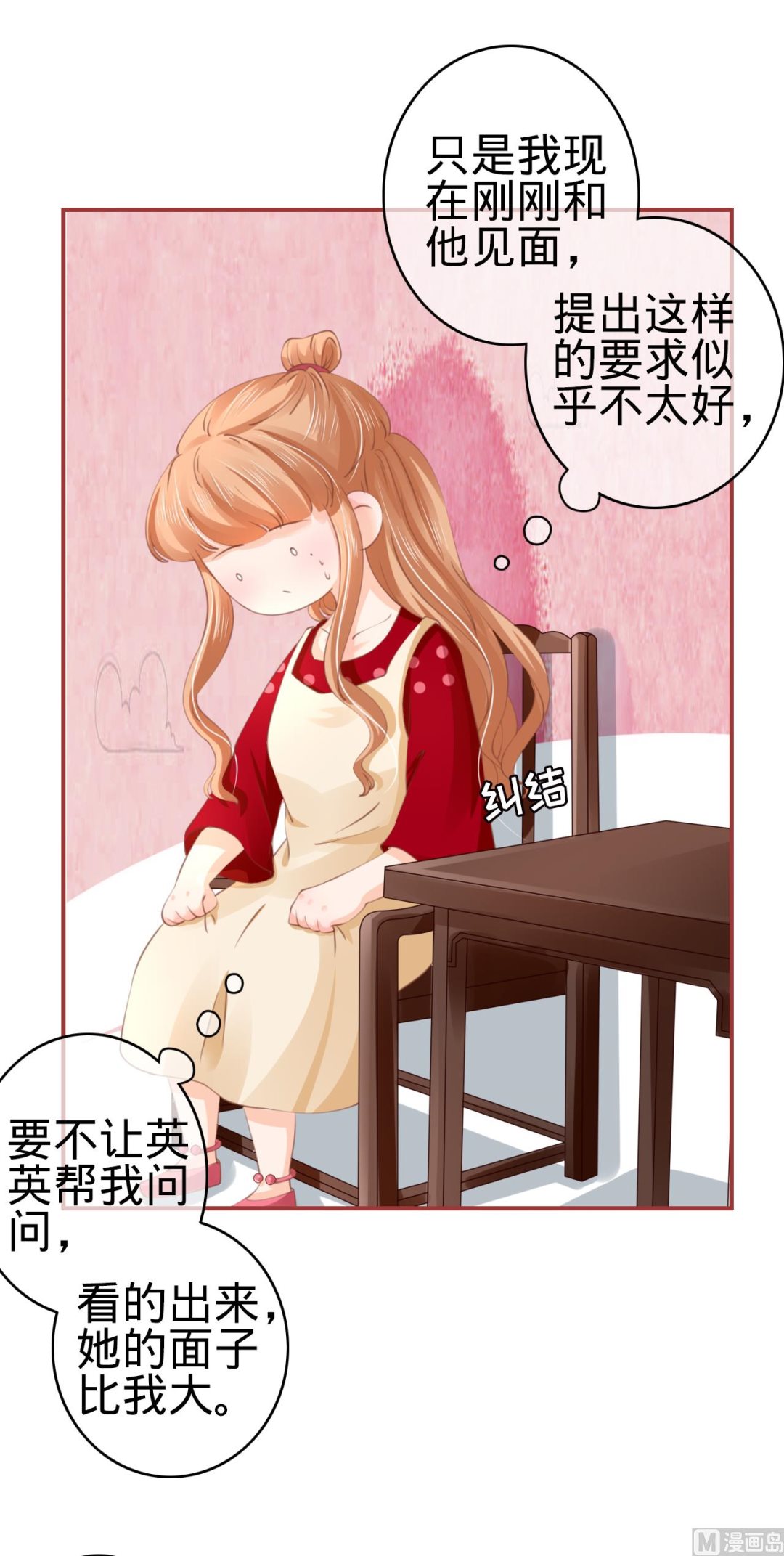 神秘界的新娘韩漫全集-第37话无删减无遮挡章节图片 