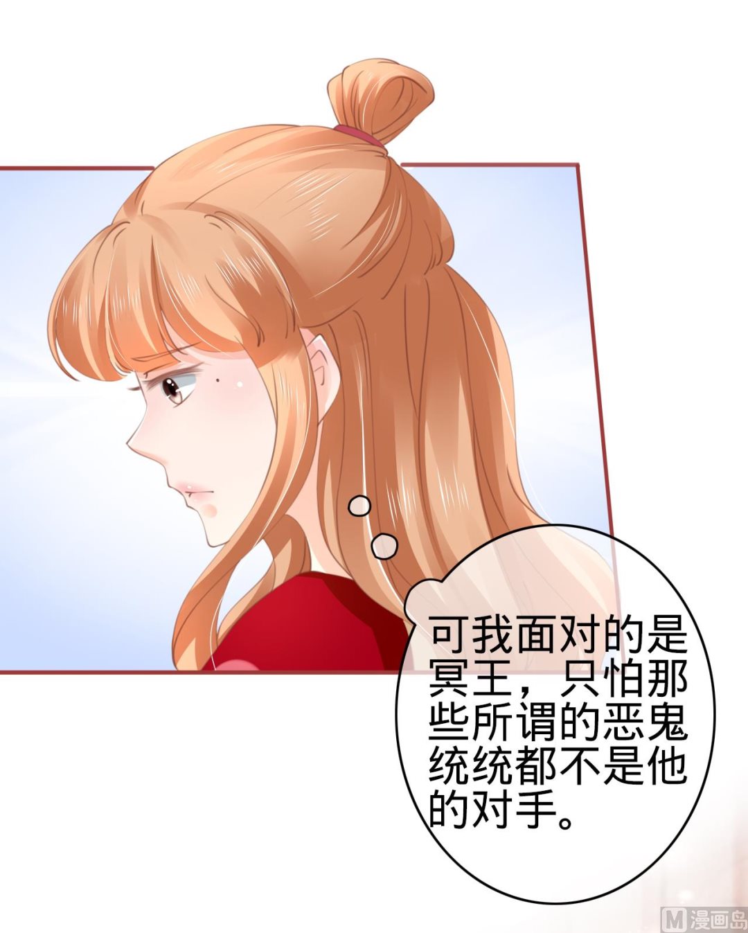神秘界的新娘韩漫全集-第38话无删减无遮挡章节图片 