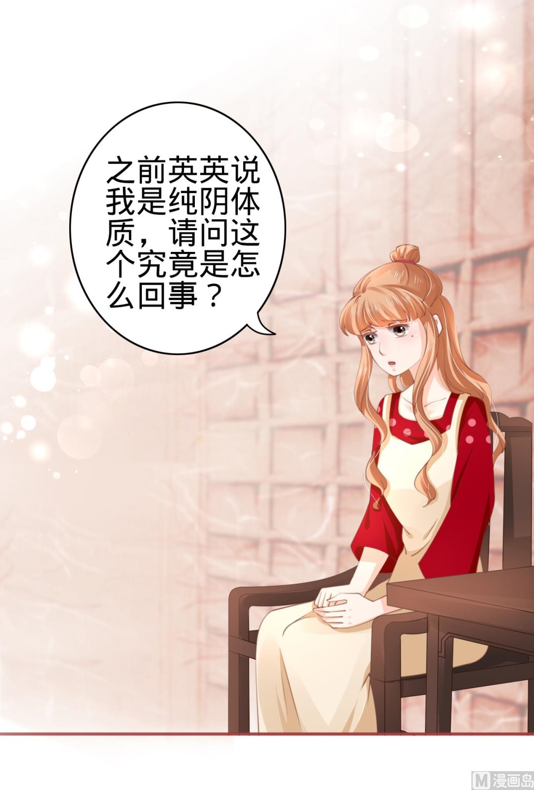 神秘界的新娘韩漫全集-第38话无删减无遮挡章节图片 
