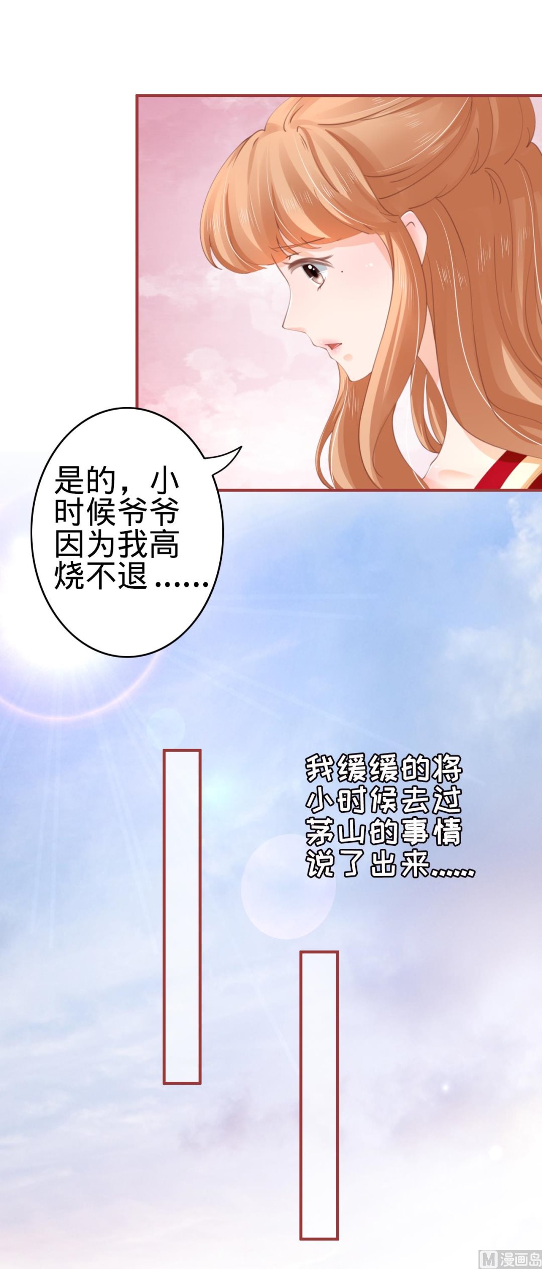 神秘界的新娘韩漫全集-第38话无删减无遮挡章节图片 