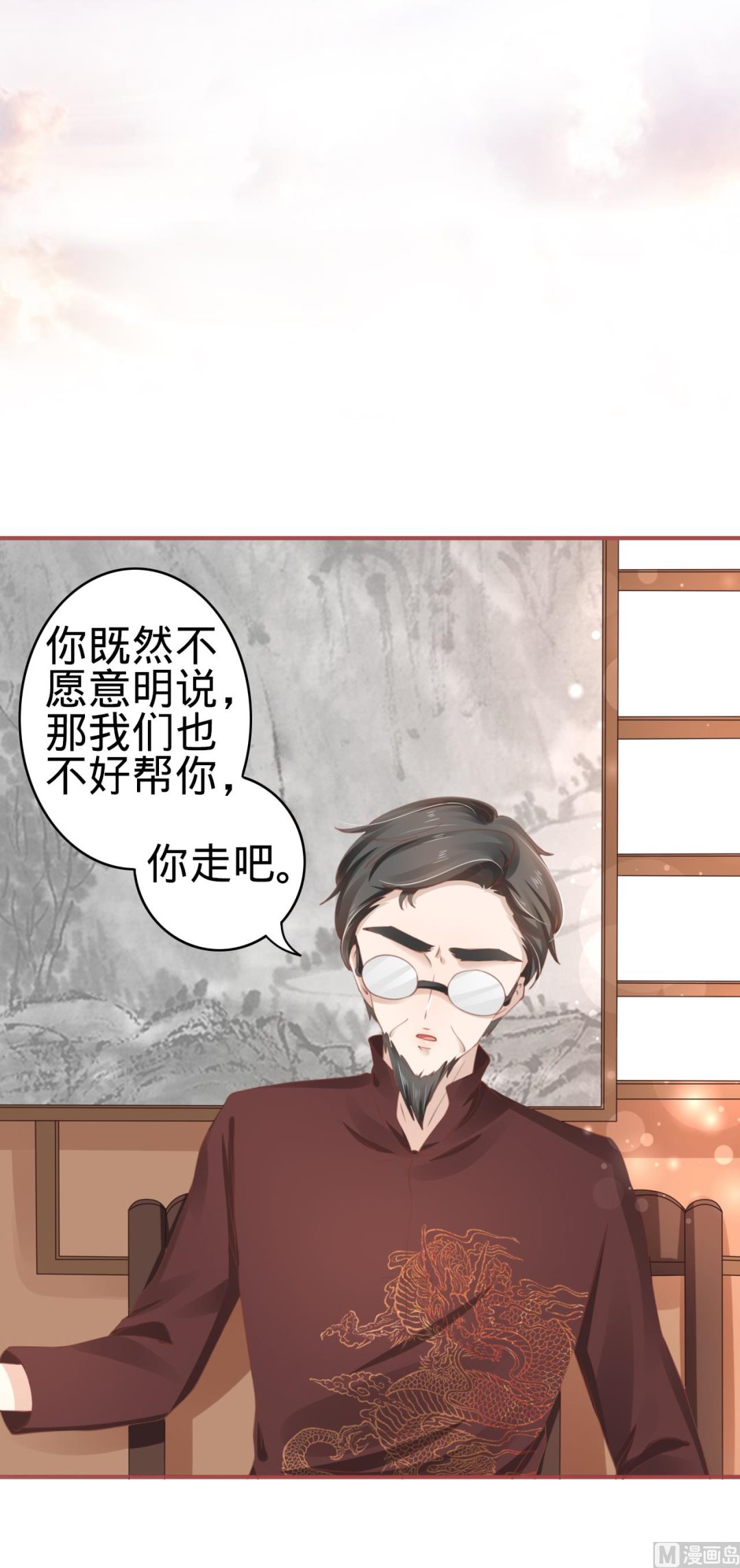 神秘界的新娘韩漫全集-第38话无删减无遮挡章节图片 