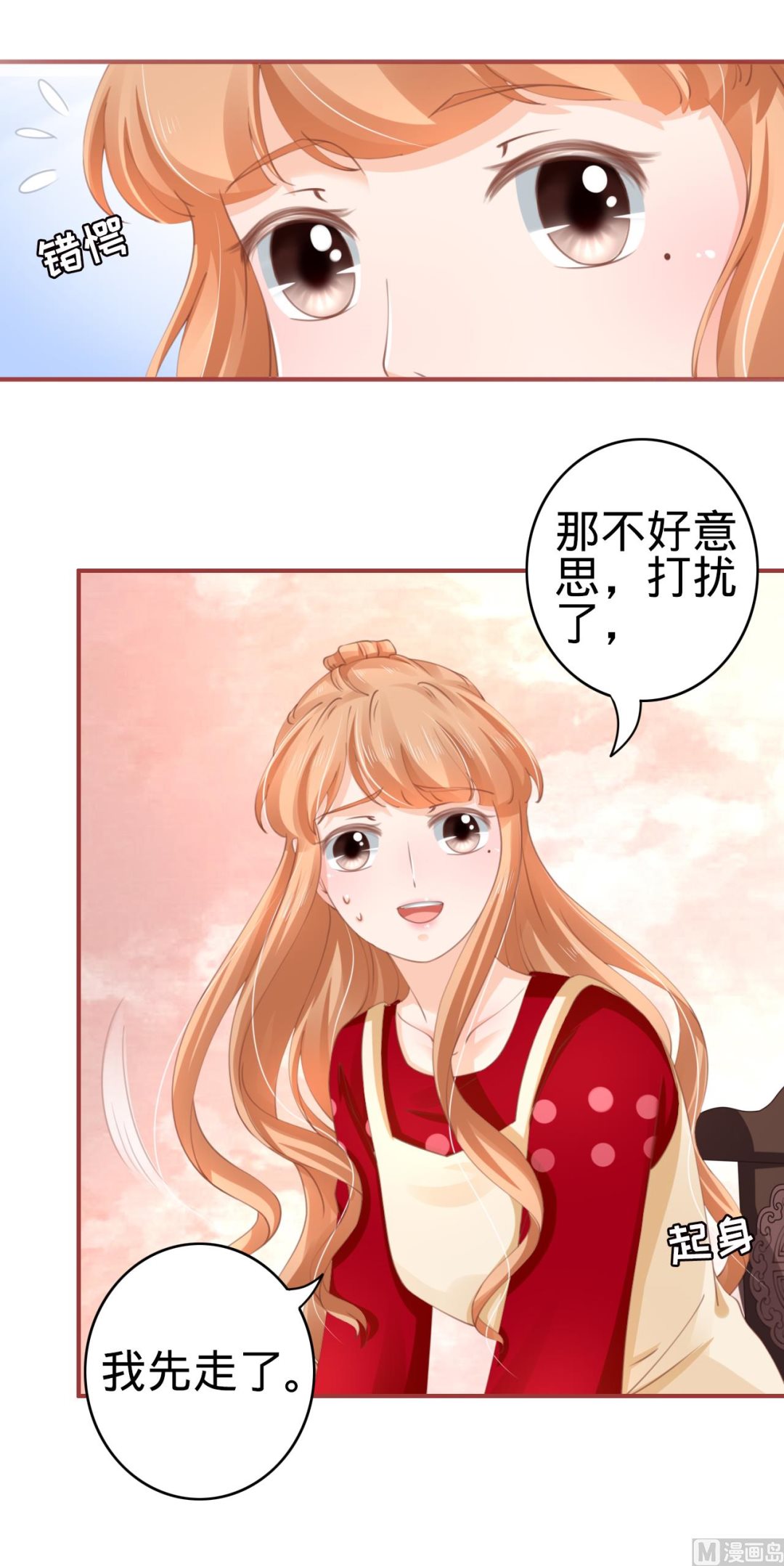 神秘界的新娘韩漫全集-第38话无删减无遮挡章节图片 