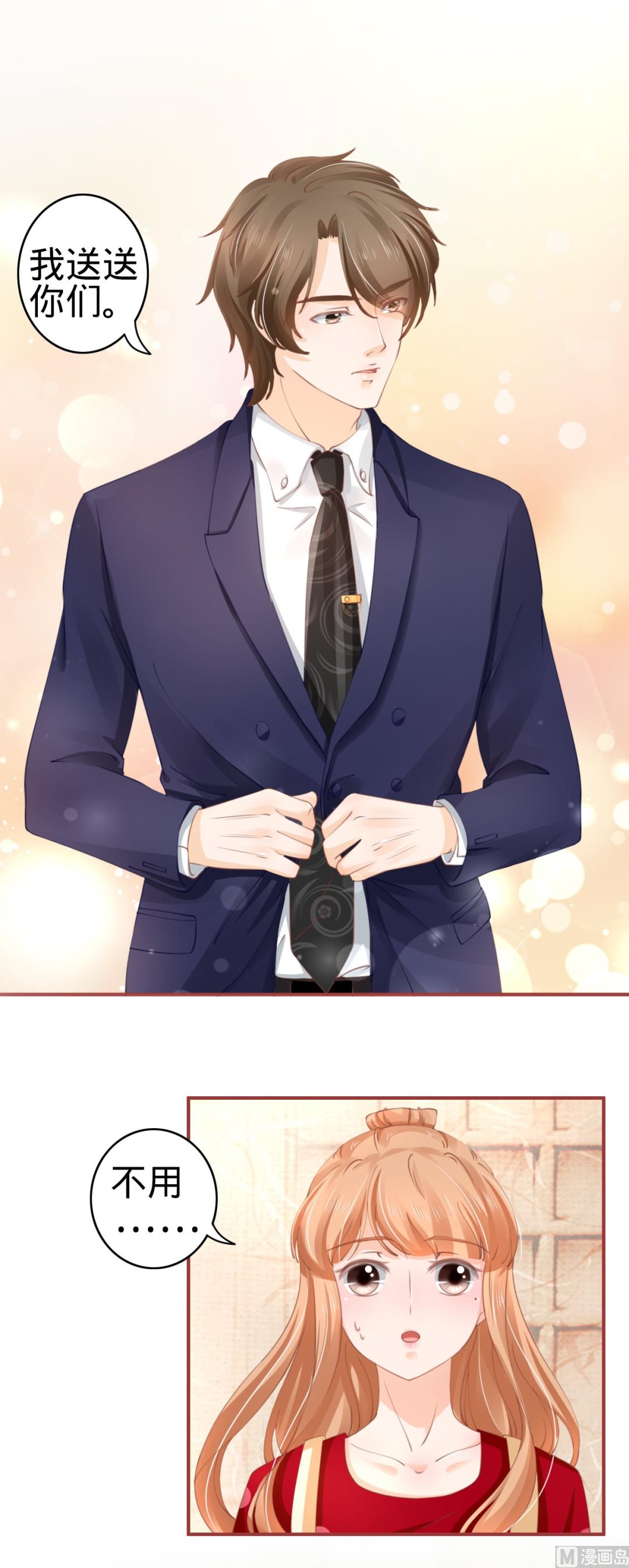 神秘界的新娘韩漫全集-第38话无删减无遮挡章节图片 