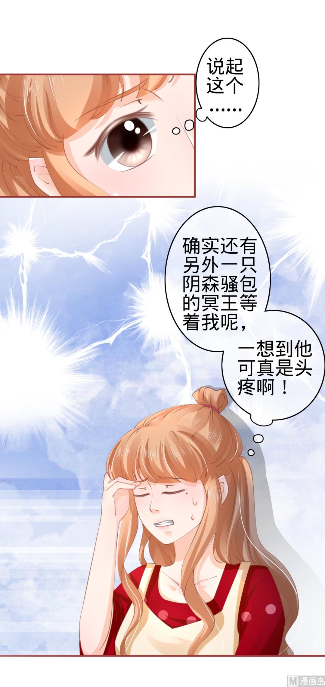神秘界的新娘韩漫全集-第38话无删减无遮挡章节图片 