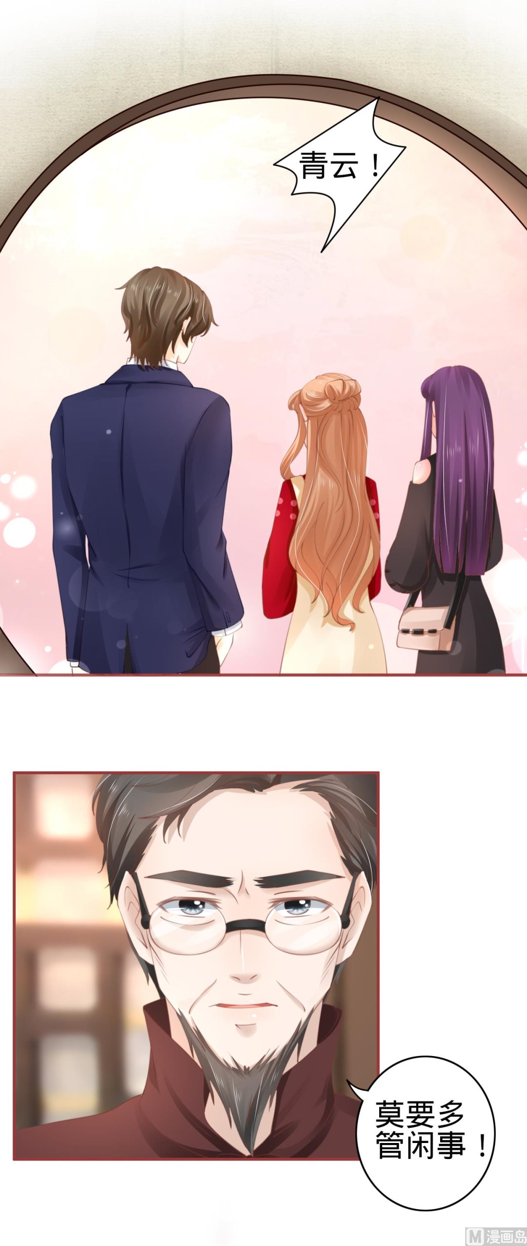 神秘界的新娘韩漫全集-第38话无删减无遮挡章节图片 