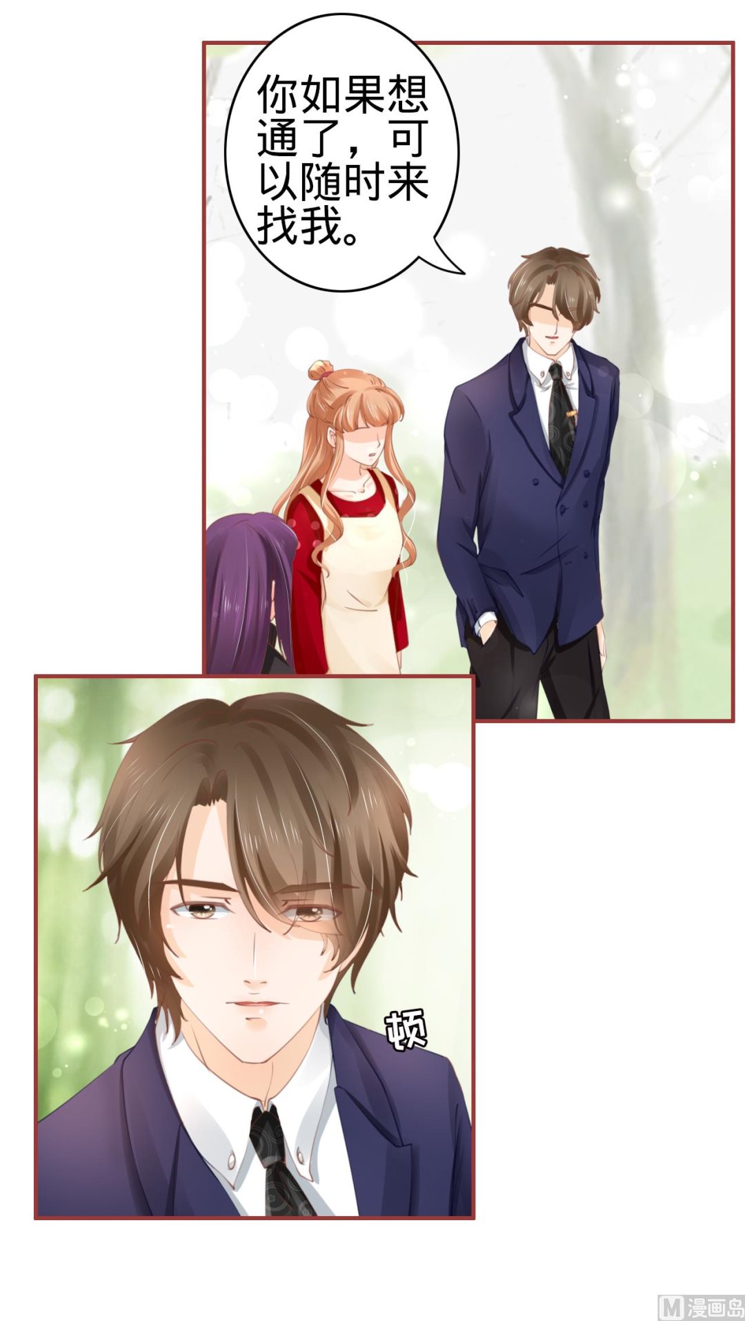 神秘界的新娘韩漫全集-第38话无删减无遮挡章节图片 