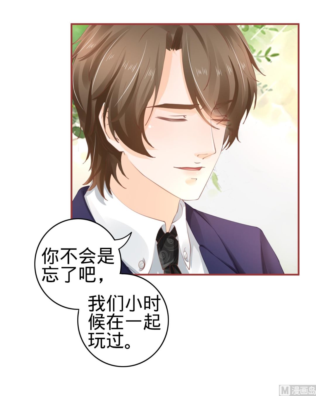 神秘界的新娘韩漫全集-第38话无删减无遮挡章节图片 