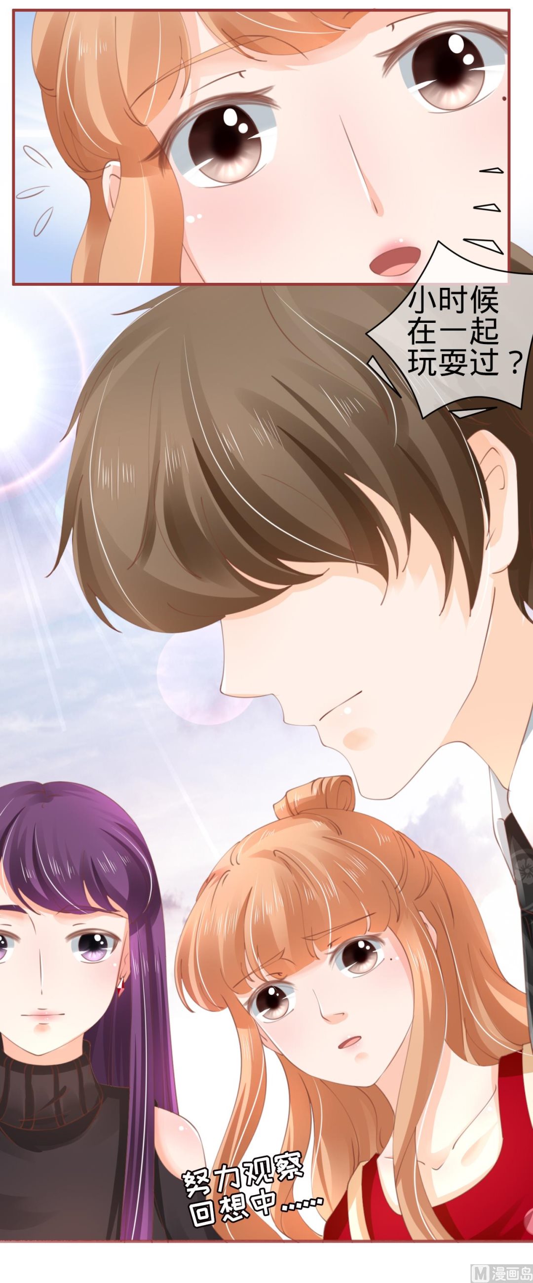 神秘界的新娘韩漫全集-第38话无删减无遮挡章节图片 