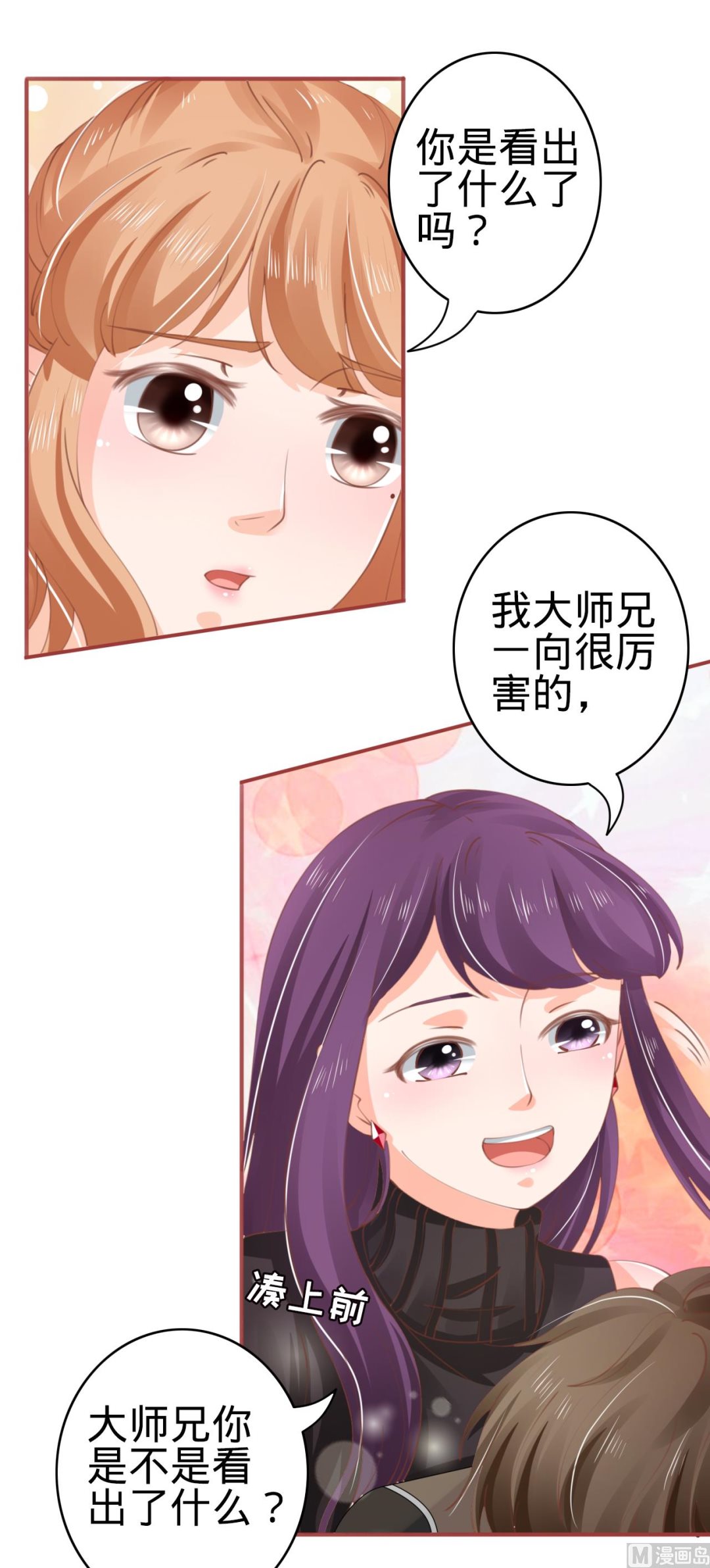 神秘界的新娘韩漫全集-第39话无删减无遮挡章节图片 