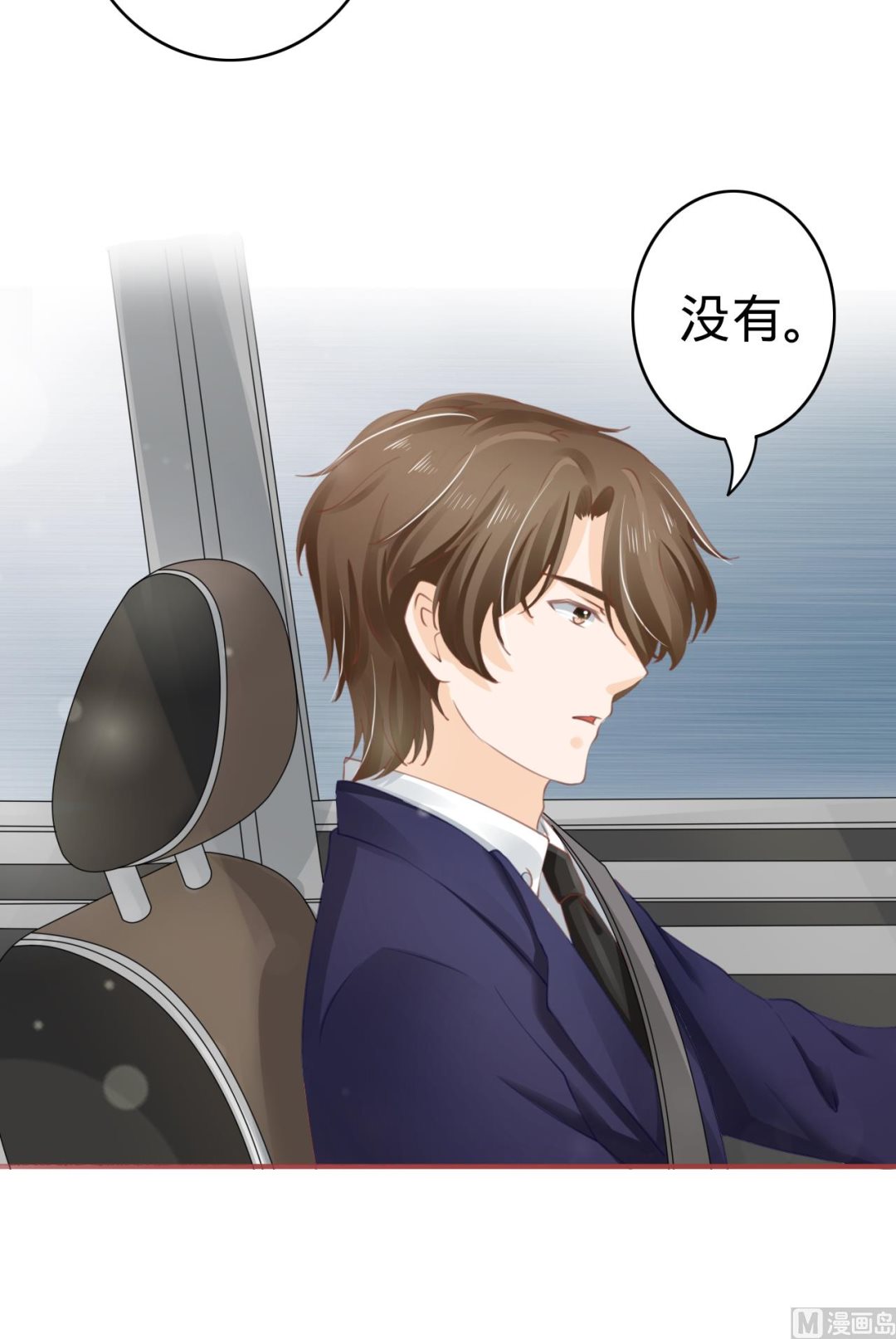 神秘界的新娘韩漫全集-第39话无删减无遮挡章节图片 