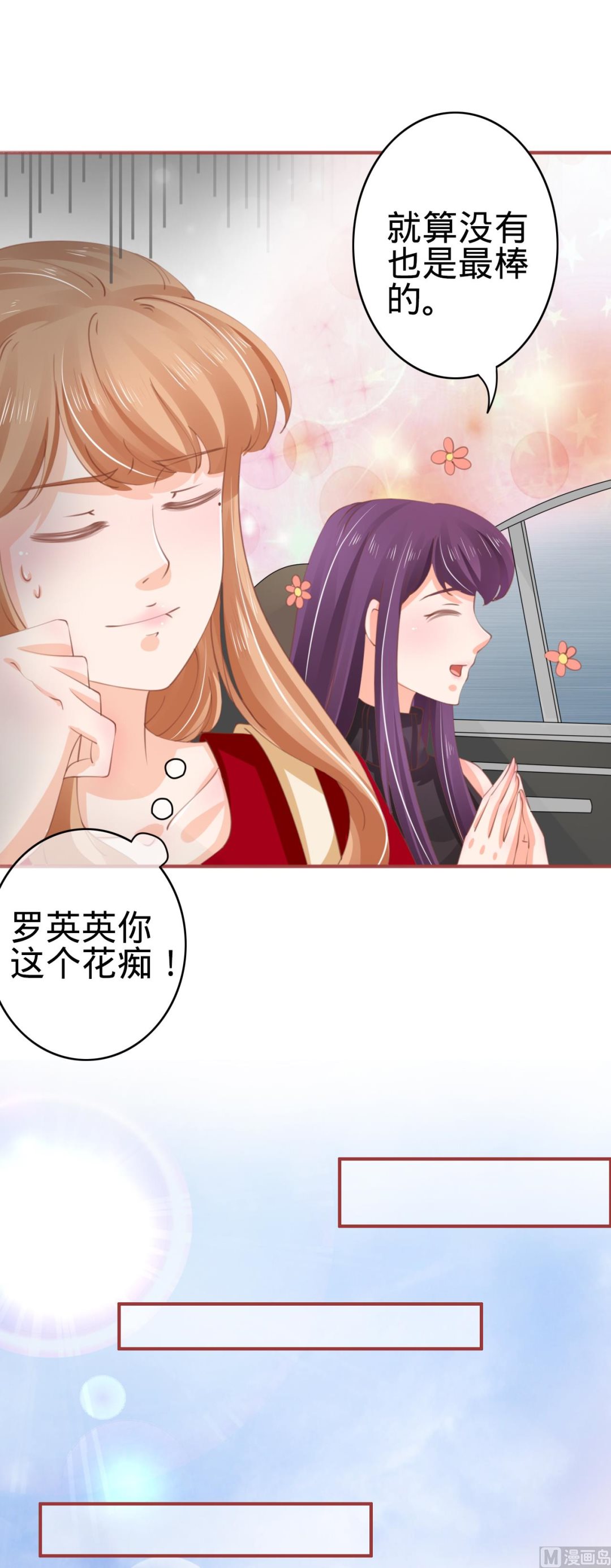 神秘界的新娘韩漫全集-第39话无删减无遮挡章节图片 