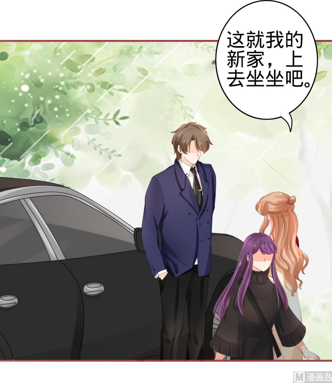 神秘界的新娘韩漫全集-第39话无删减无遮挡章节图片 