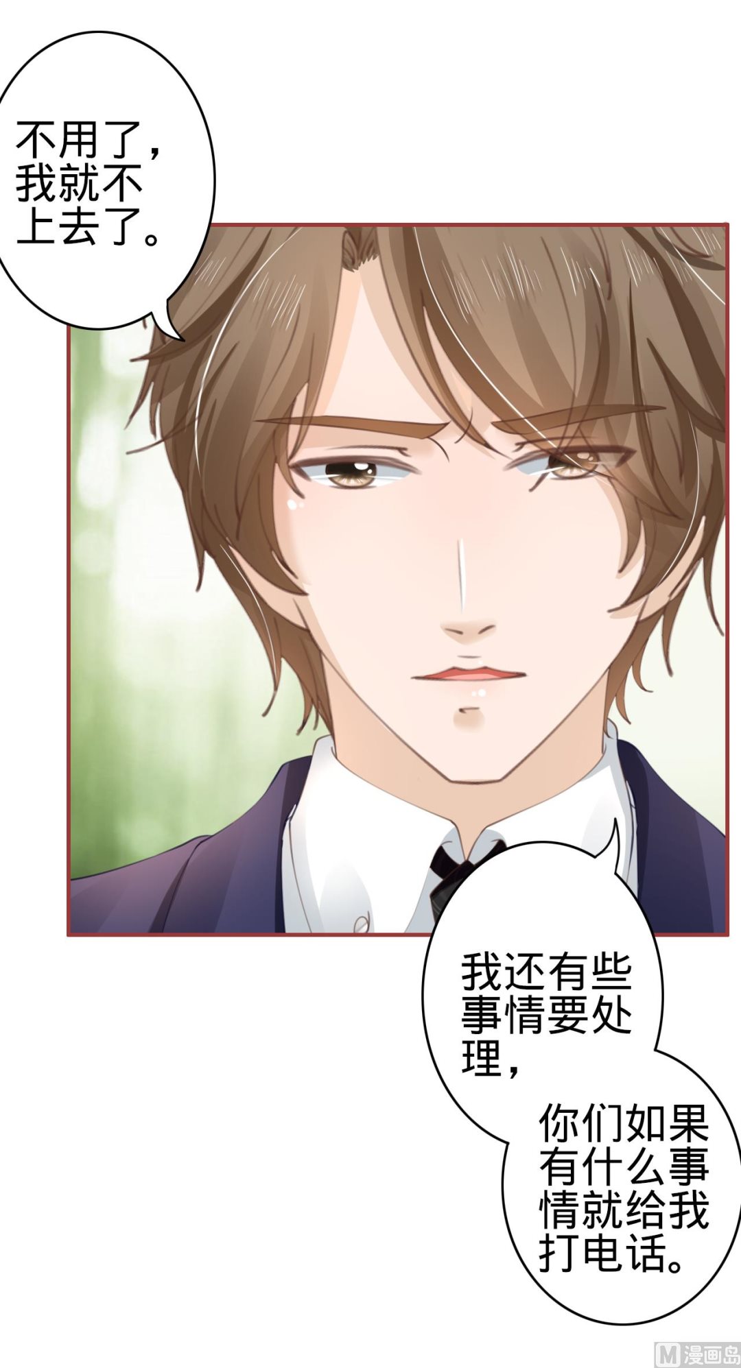 神秘界的新娘韩漫全集-第39话无删减无遮挡章节图片 
