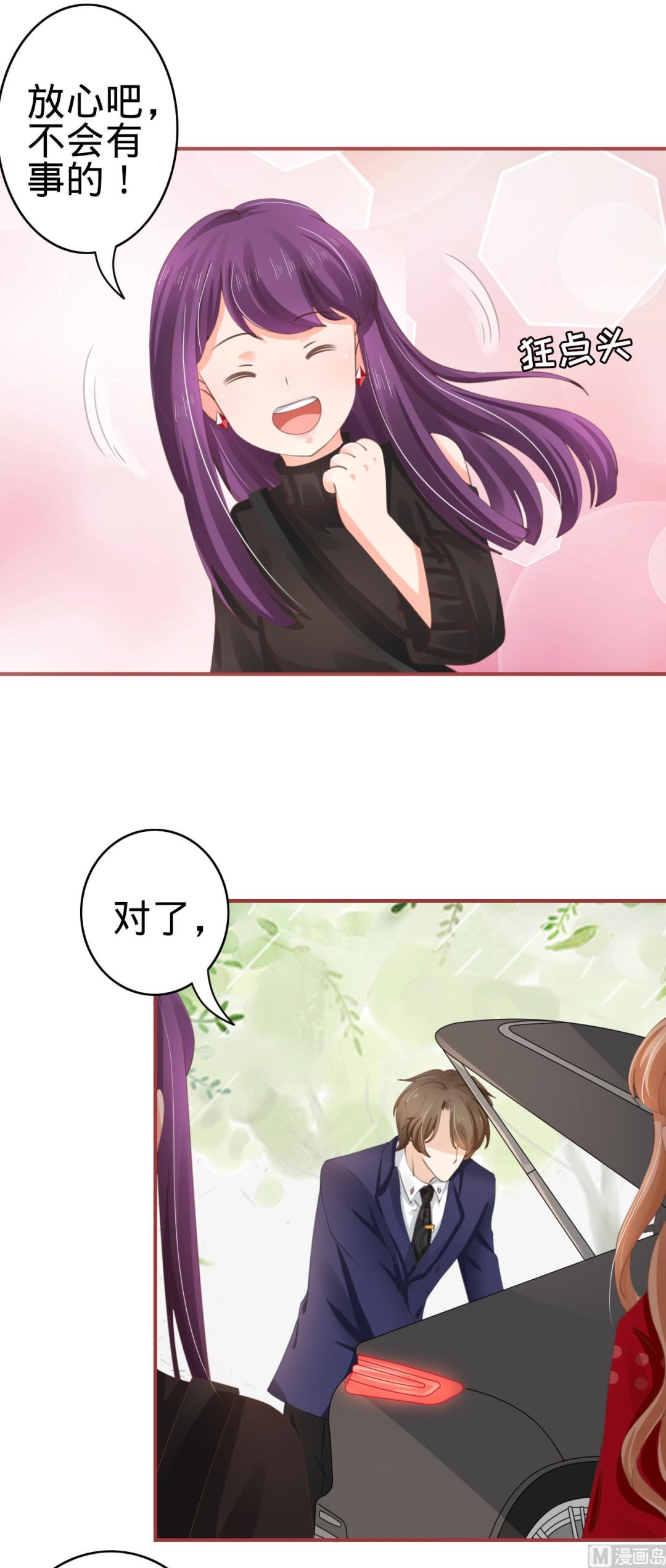 神秘界的新娘韩漫全集-第39话无删减无遮挡章节图片 