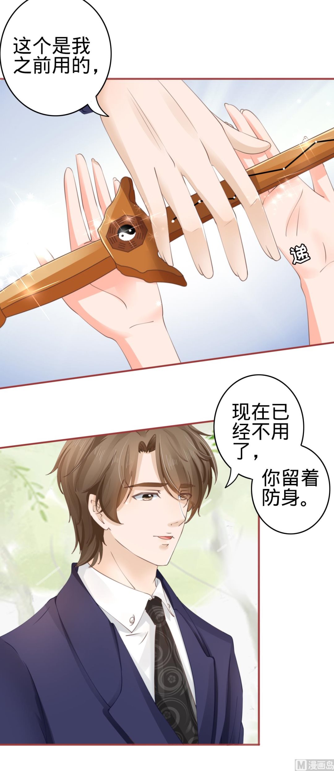 神秘界的新娘韩漫全集-第39话无删减无遮挡章节图片 