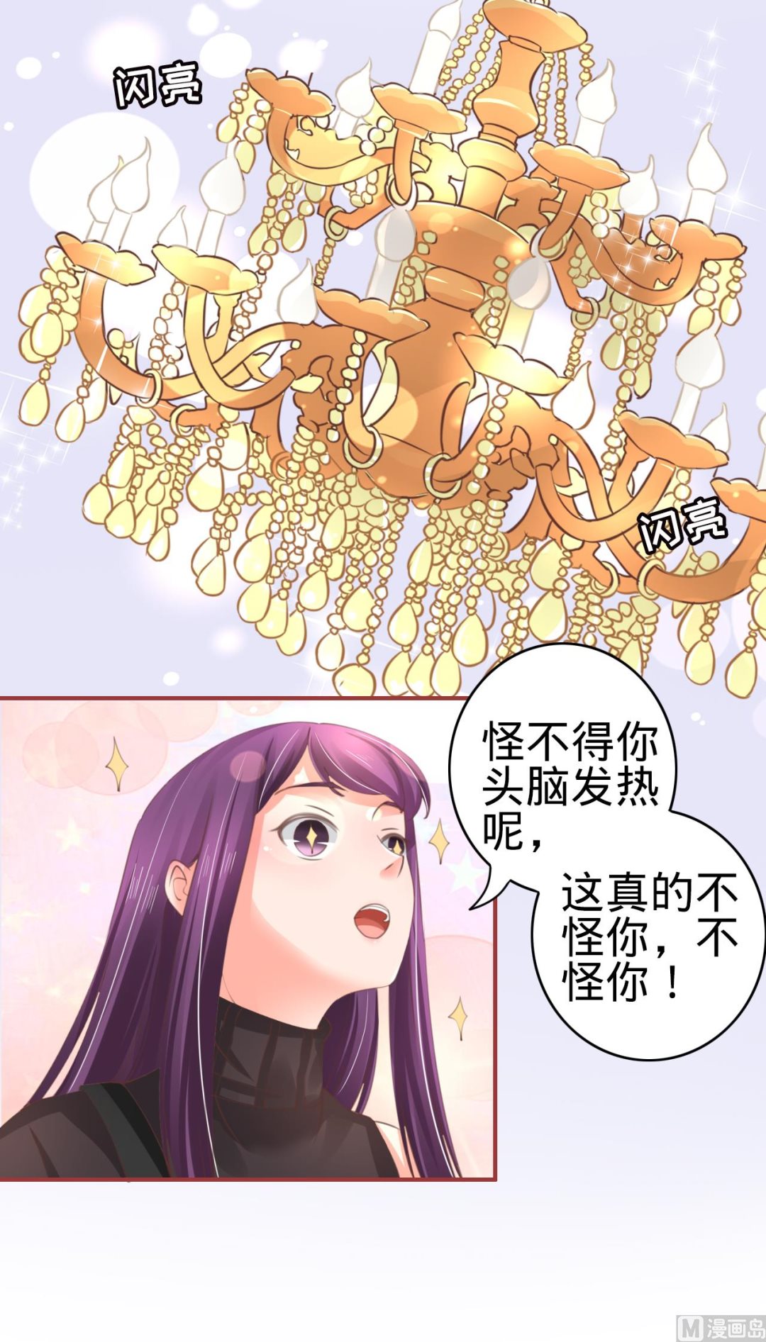 神秘界的新娘韩漫全集-第39话无删减无遮挡章节图片 