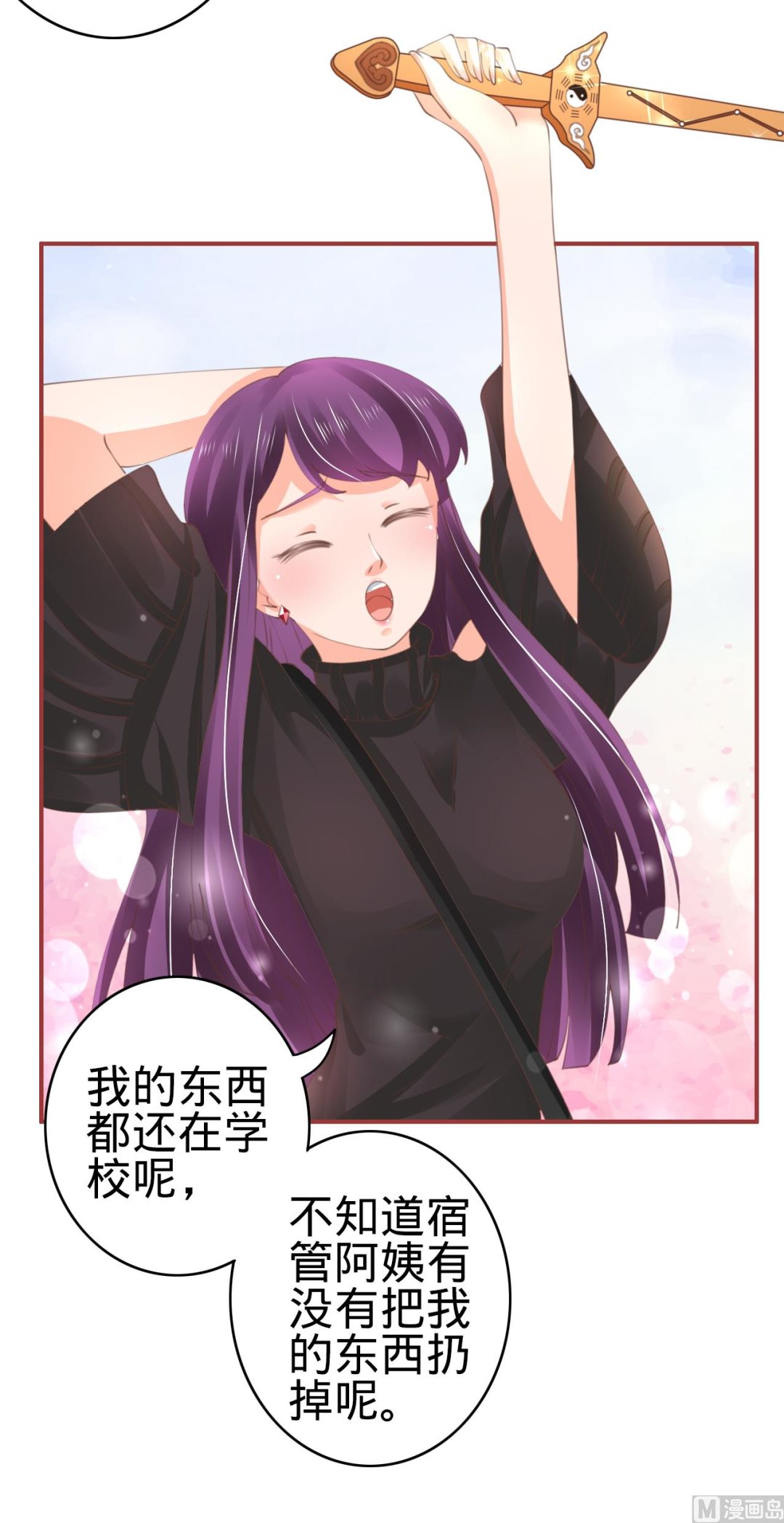 神秘界的新娘韩漫全集-第39话无删减无遮挡章节图片 
