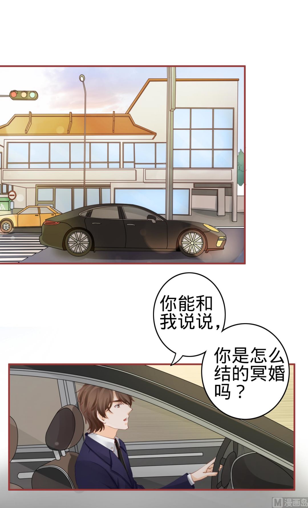 神秘界的新娘韩漫全集-第39话无删减无遮挡章节图片 