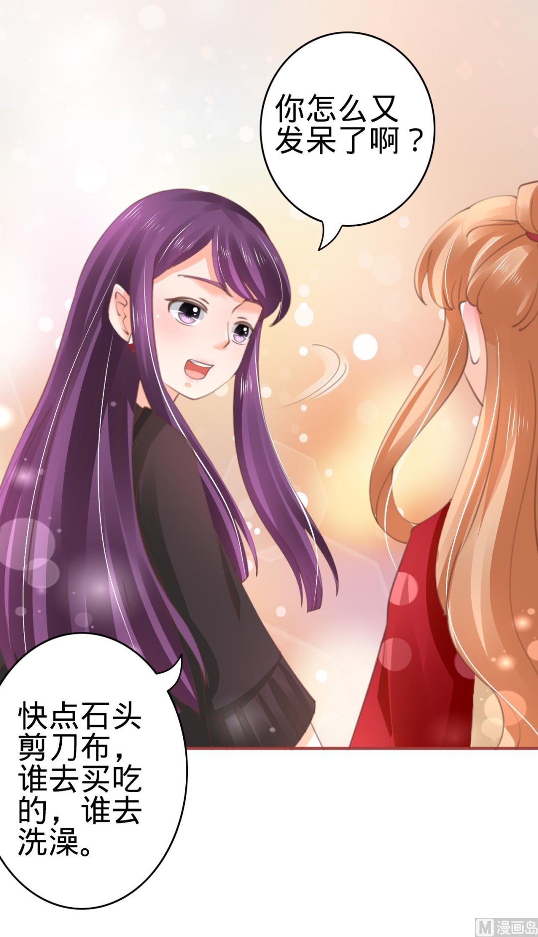 神秘界的新娘韩漫全集-第39话无删减无遮挡章节图片 