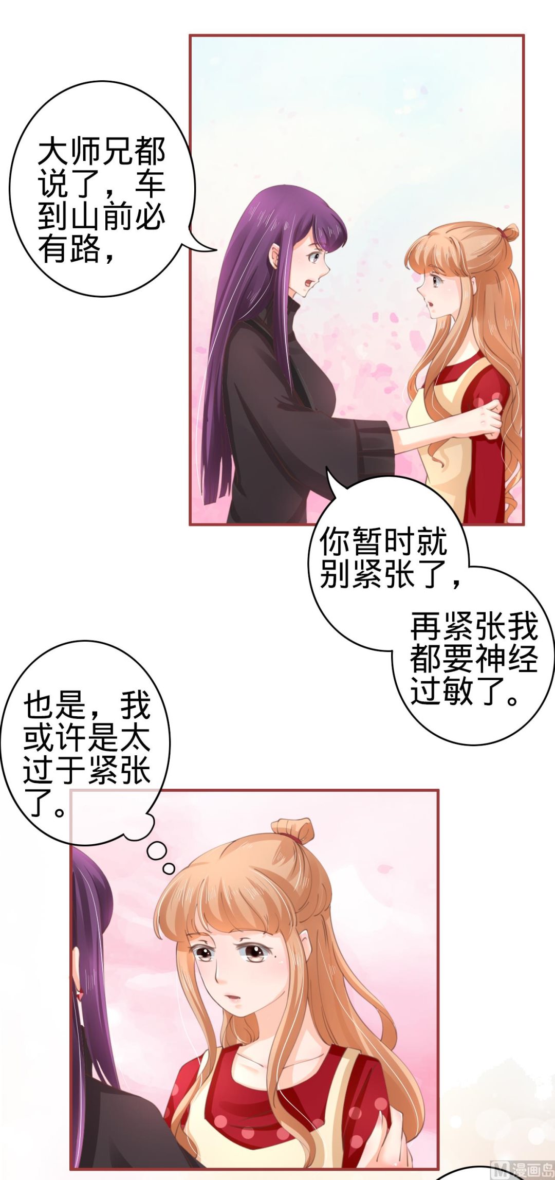 神秘界的新娘韩漫全集-第39话无删减无遮挡章节图片 