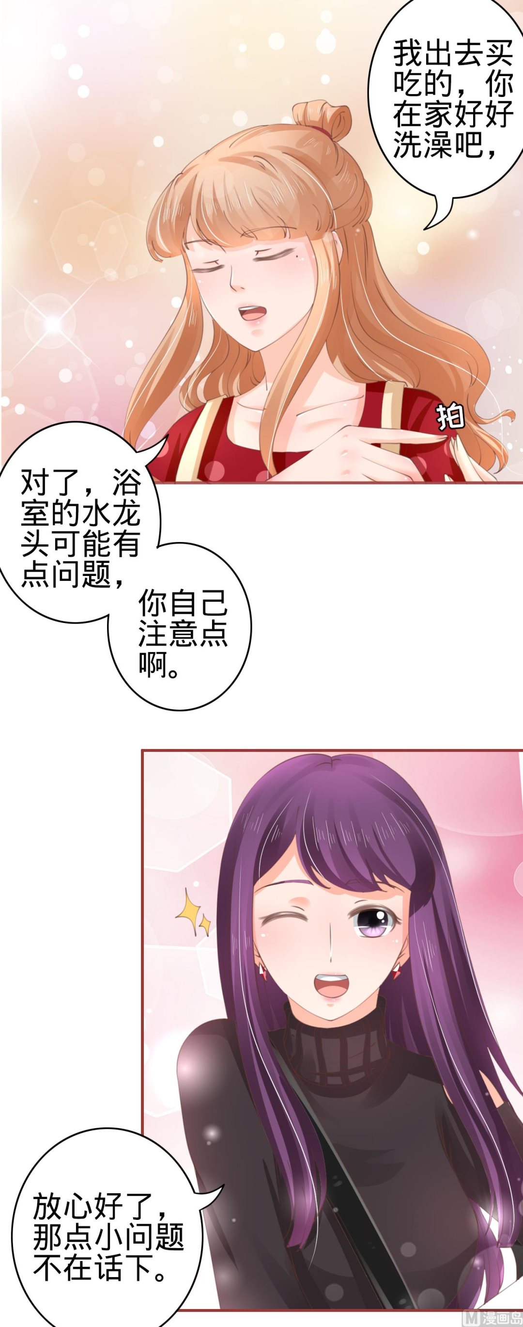 神秘界的新娘韩漫全集-第39话无删减无遮挡章节图片 