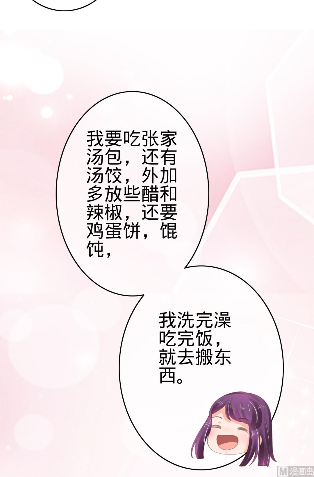 神秘界的新娘韩漫全集-第39话无删减无遮挡章节图片 