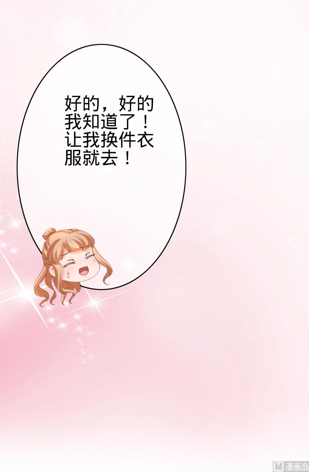 神秘界的新娘韩漫全集-第39话无删减无遮挡章节图片 