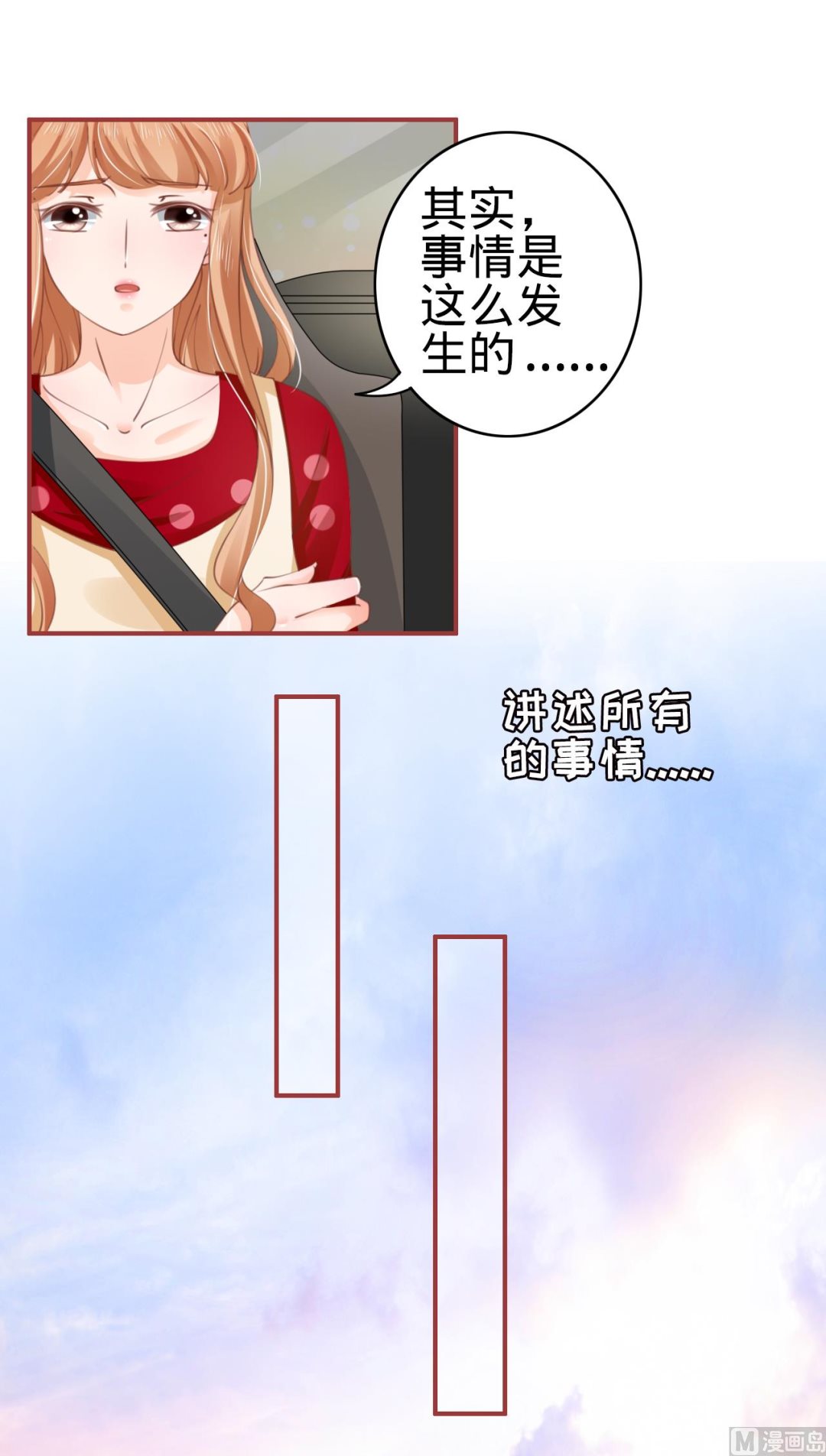 神秘界的新娘韩漫全集-第39话无删减无遮挡章节图片 