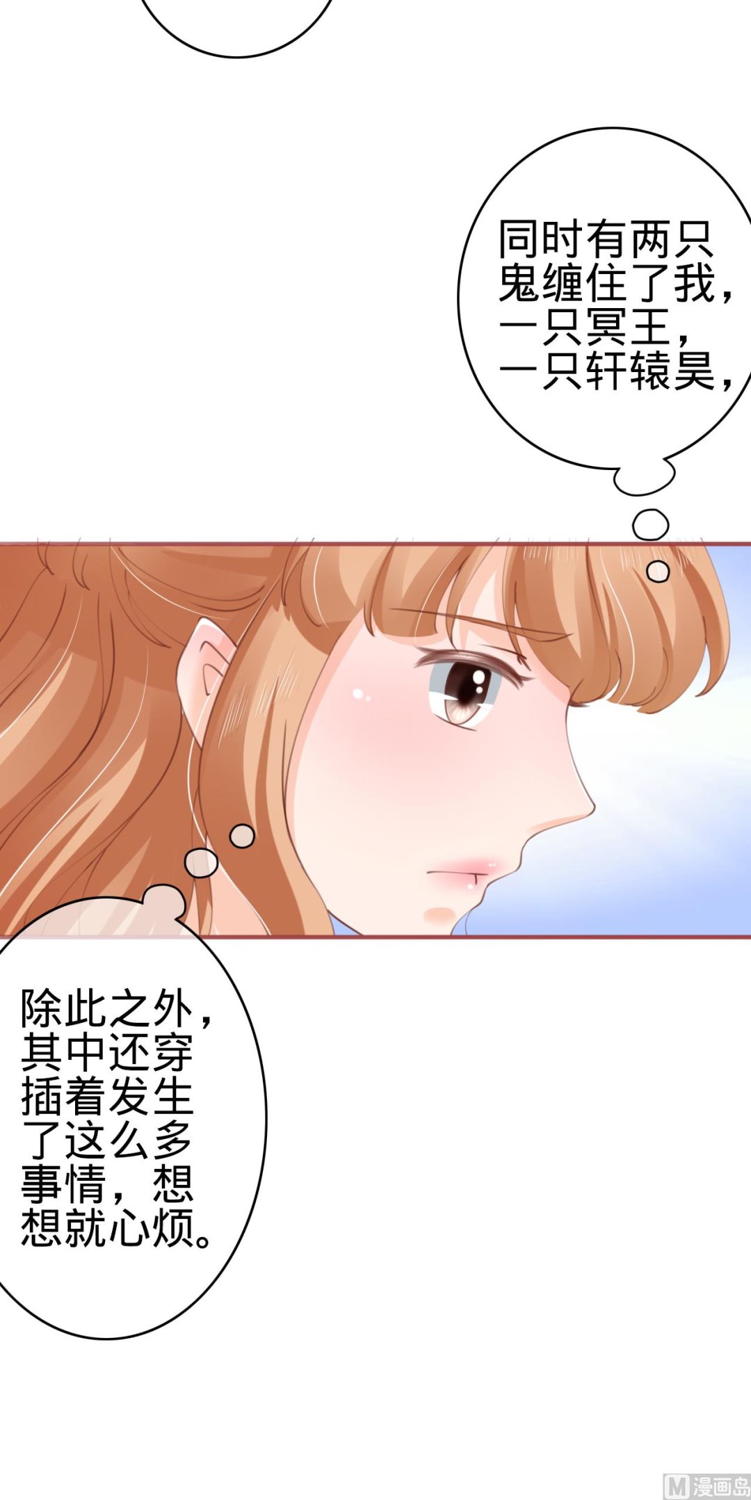 神秘界的新娘韩漫全集-第39话无删减无遮挡章节图片 