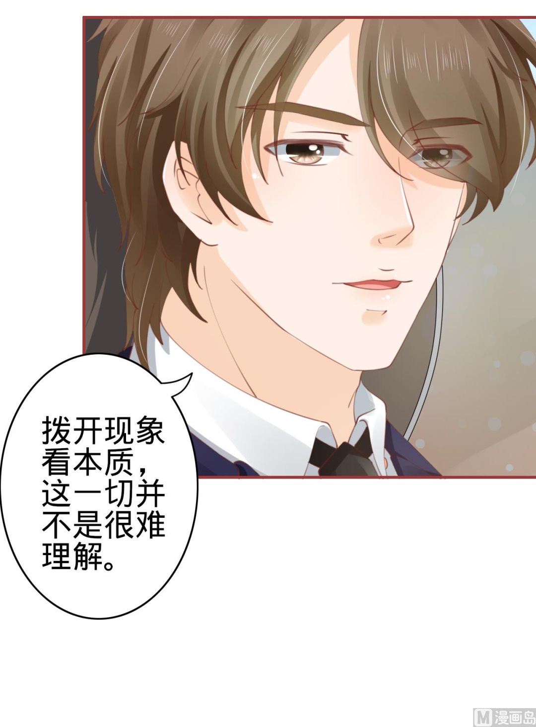 神秘界的新娘韩漫全集-第39话无删减无遮挡章节图片 