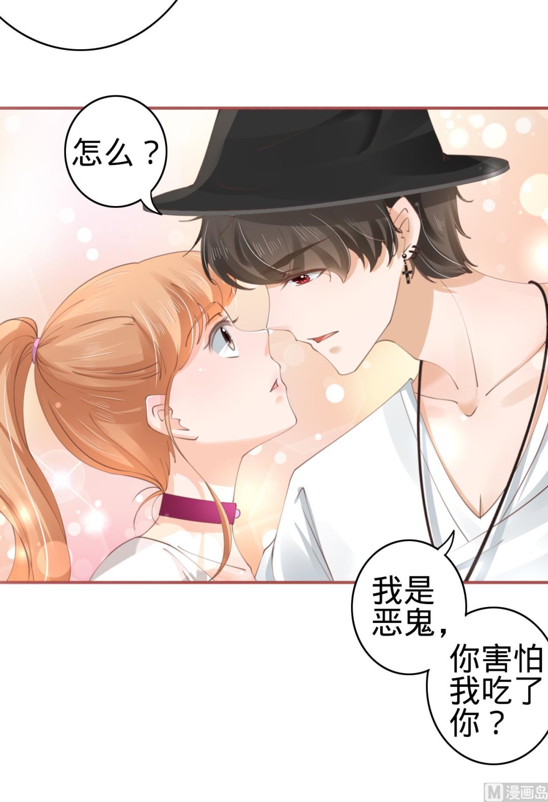 神秘界的新娘韩漫全集-第40话无删减无遮挡章节图片 
