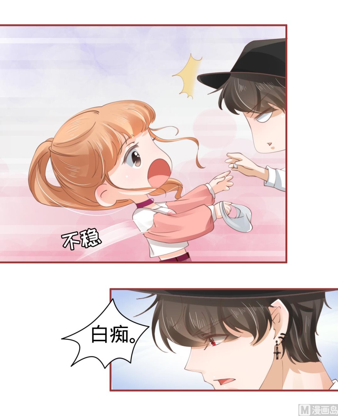 神秘界的新娘韩漫全集-第40话无删减无遮挡章节图片 