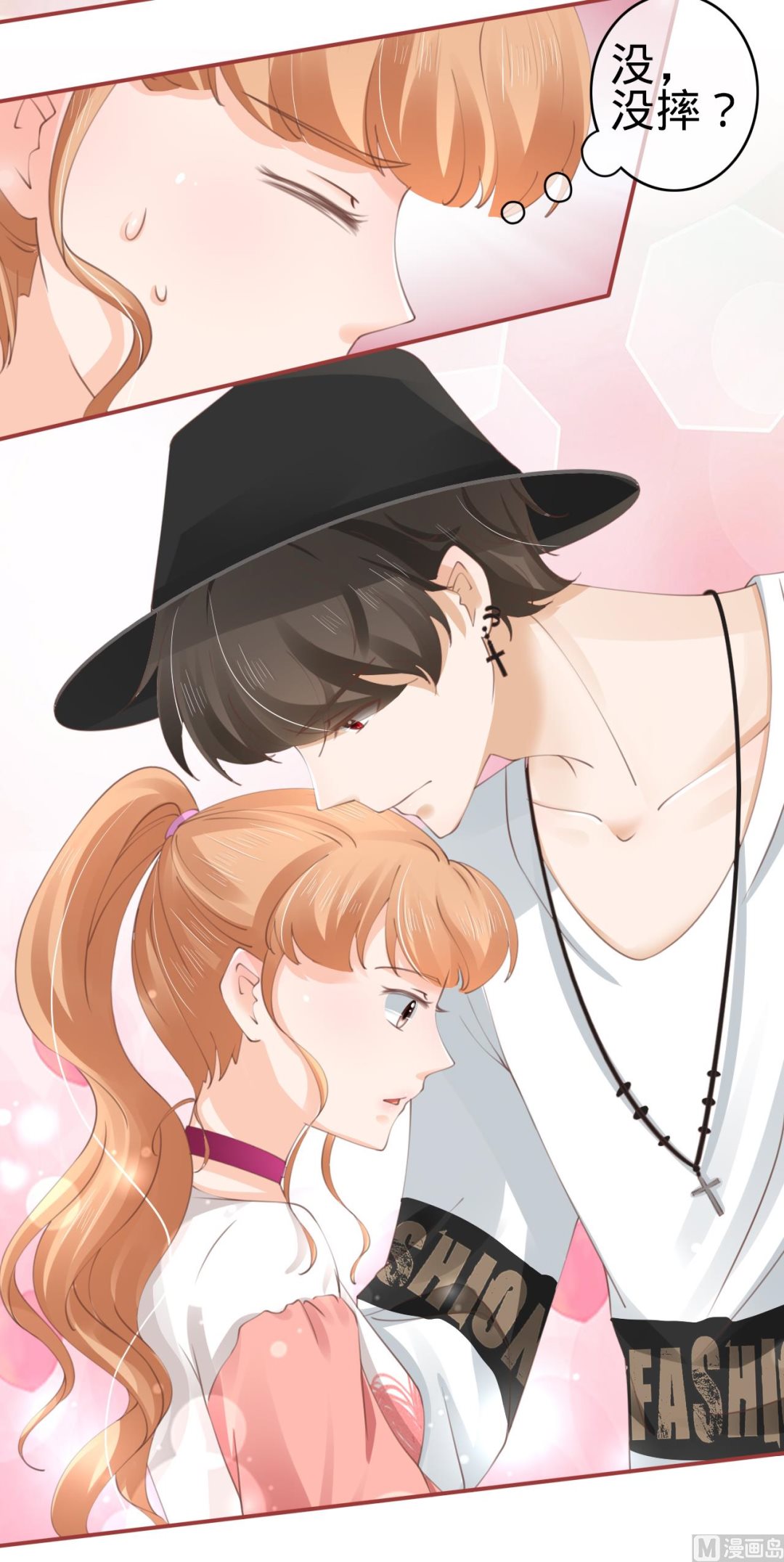 神秘界的新娘韩漫全集-第40话无删减无遮挡章节图片 