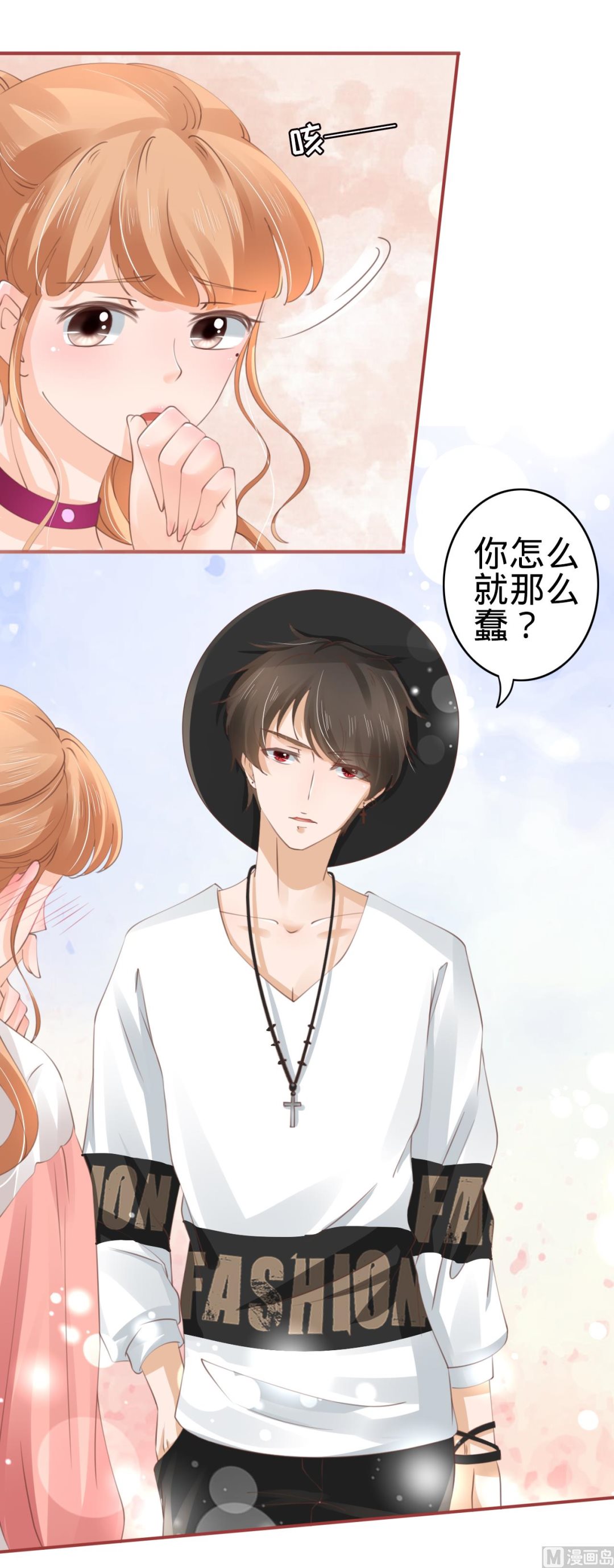 神秘界的新娘韩漫全集-第40话无删减无遮挡章节图片 