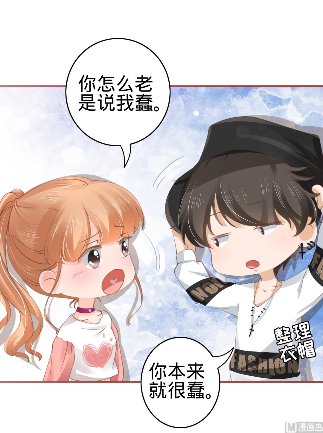 神秘界的新娘韩漫全集-第40话无删减无遮挡章节图片 