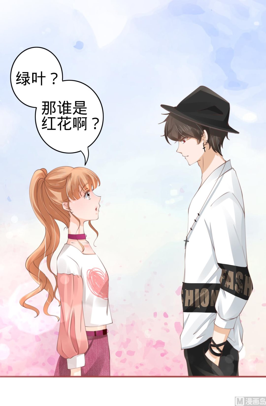 神秘界的新娘韩漫全集-第40话无删减无遮挡章节图片 