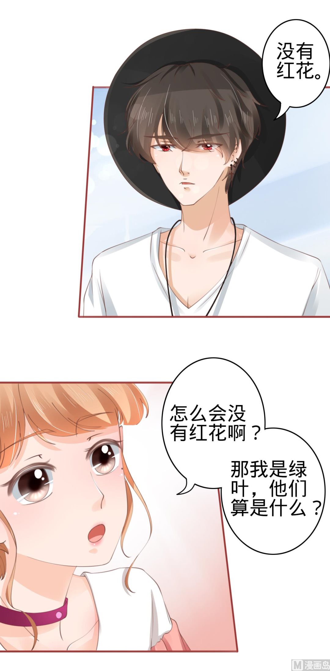 神秘界的新娘韩漫全集-第40话无删减无遮挡章节图片 