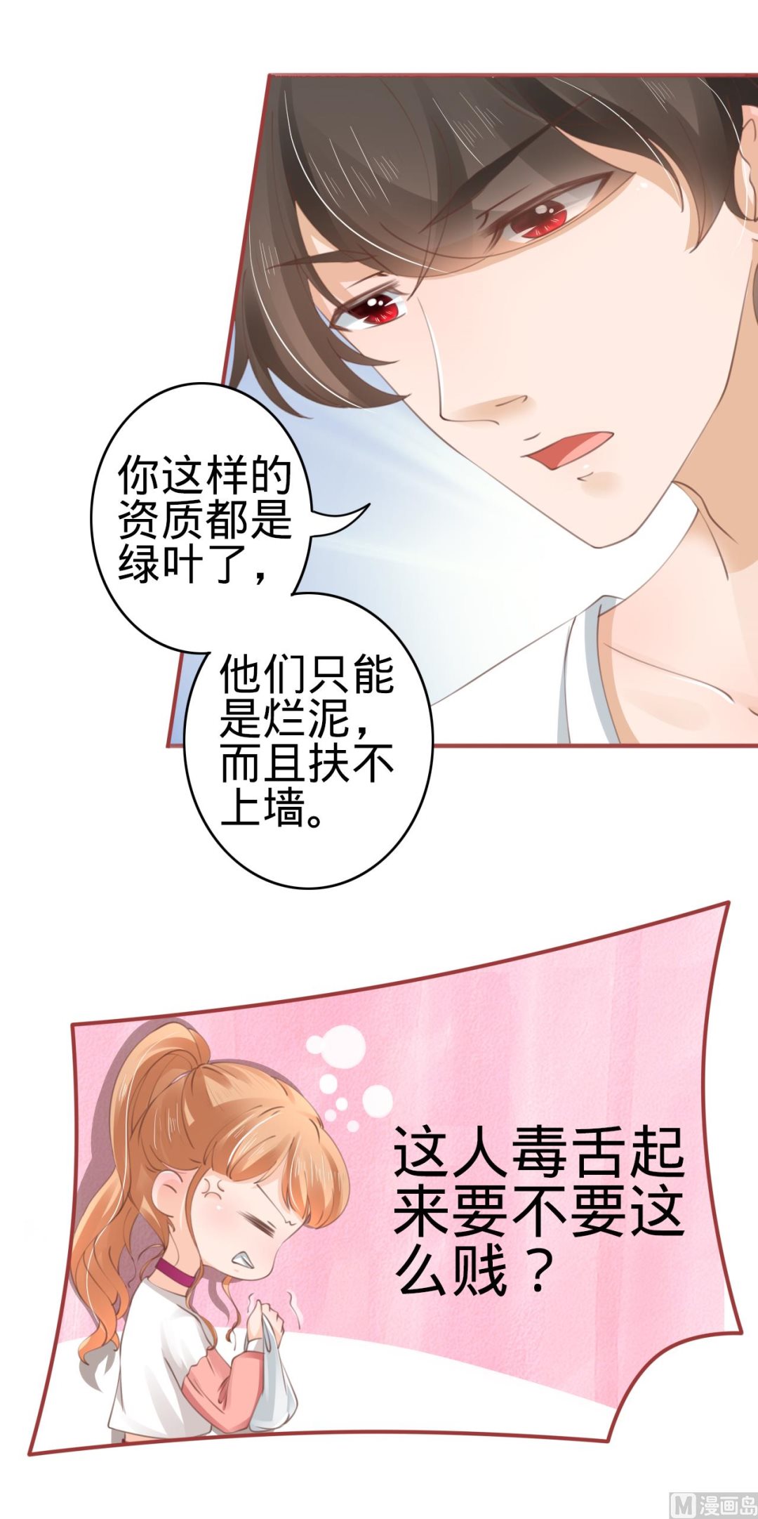 神秘界的新娘韩漫全集-第40话无删减无遮挡章节图片 