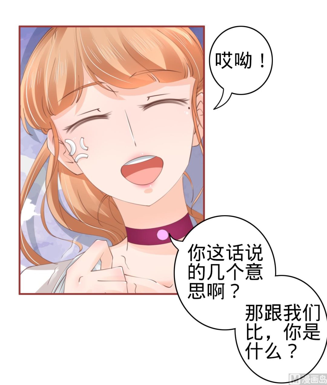 神秘界的新娘韩漫全集-第40话无删减无遮挡章节图片 