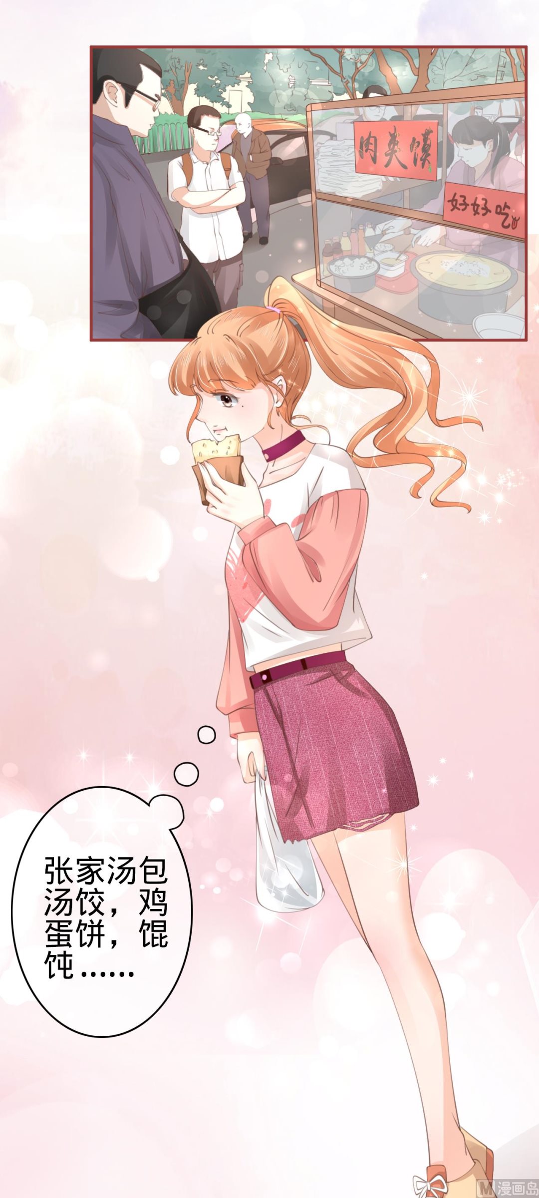 神秘界的新娘韩漫全集-第40话无删减无遮挡章节图片 