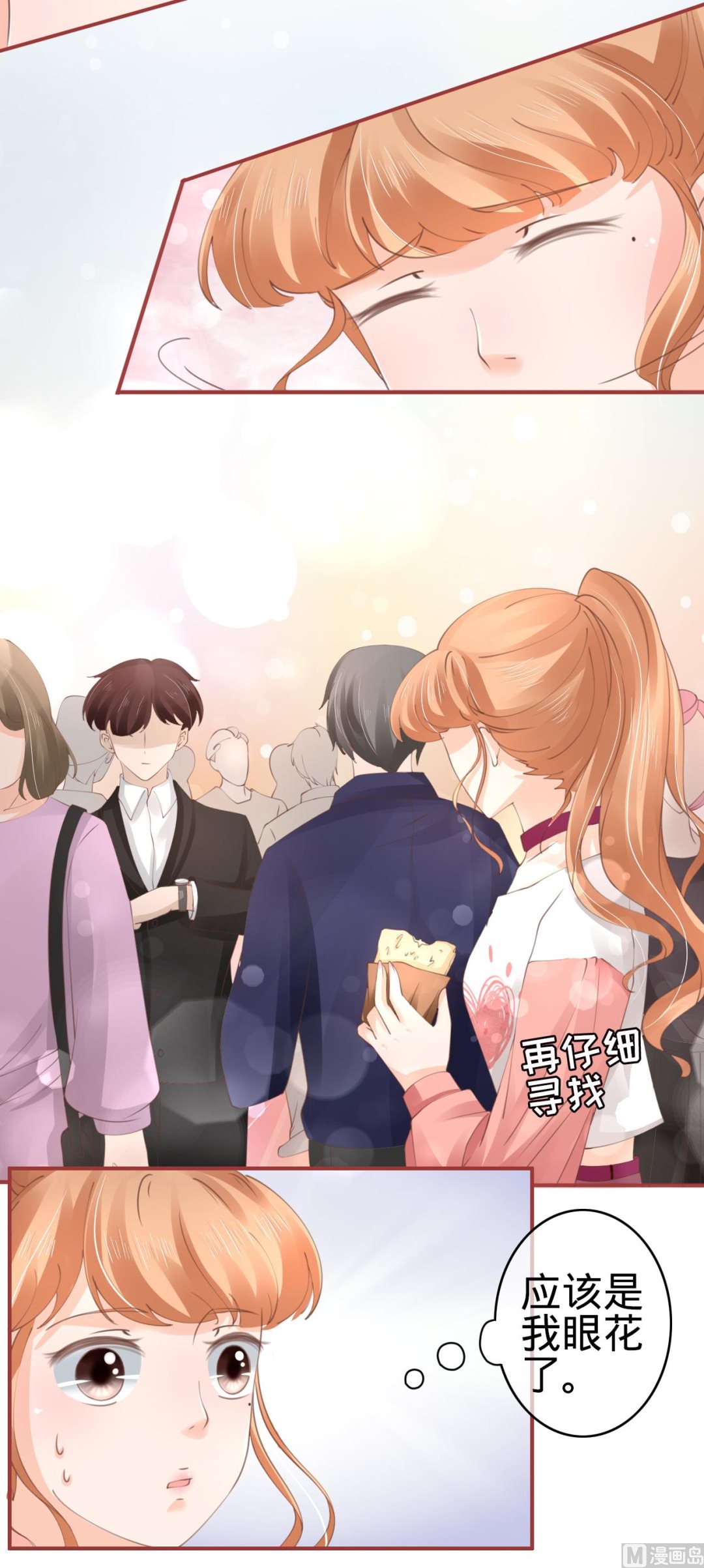 神秘界的新娘韩漫全集-第40话无删减无遮挡章节图片 