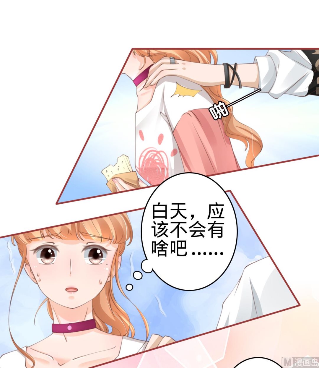 神秘界的新娘韩漫全集-第40话无删减无遮挡章节图片 